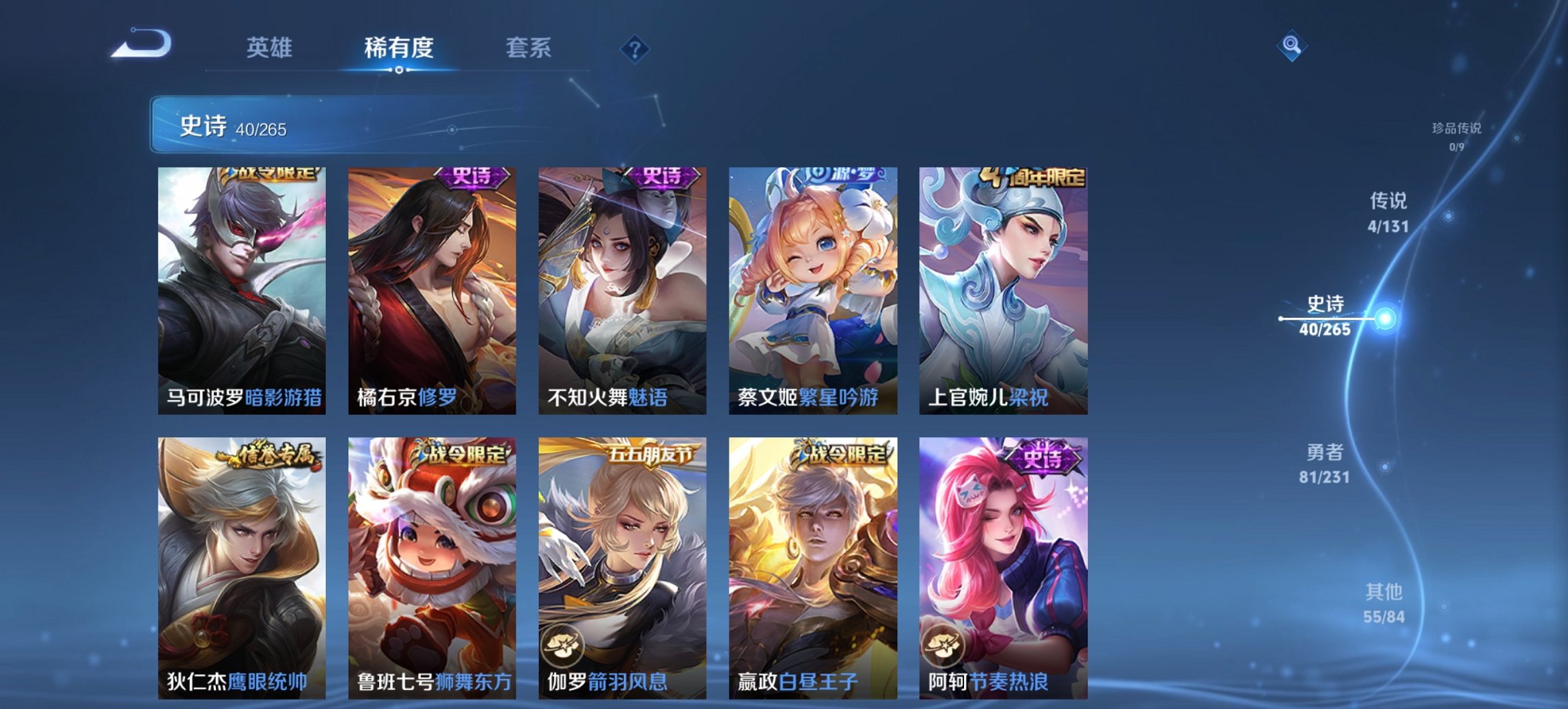 WZCMW413581王者荣耀账号详情图9