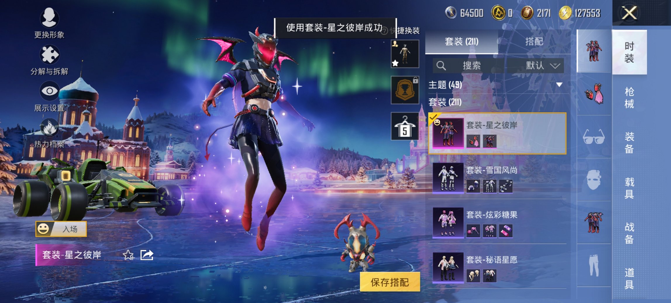 HPCMW469124和平精英账号详情图6