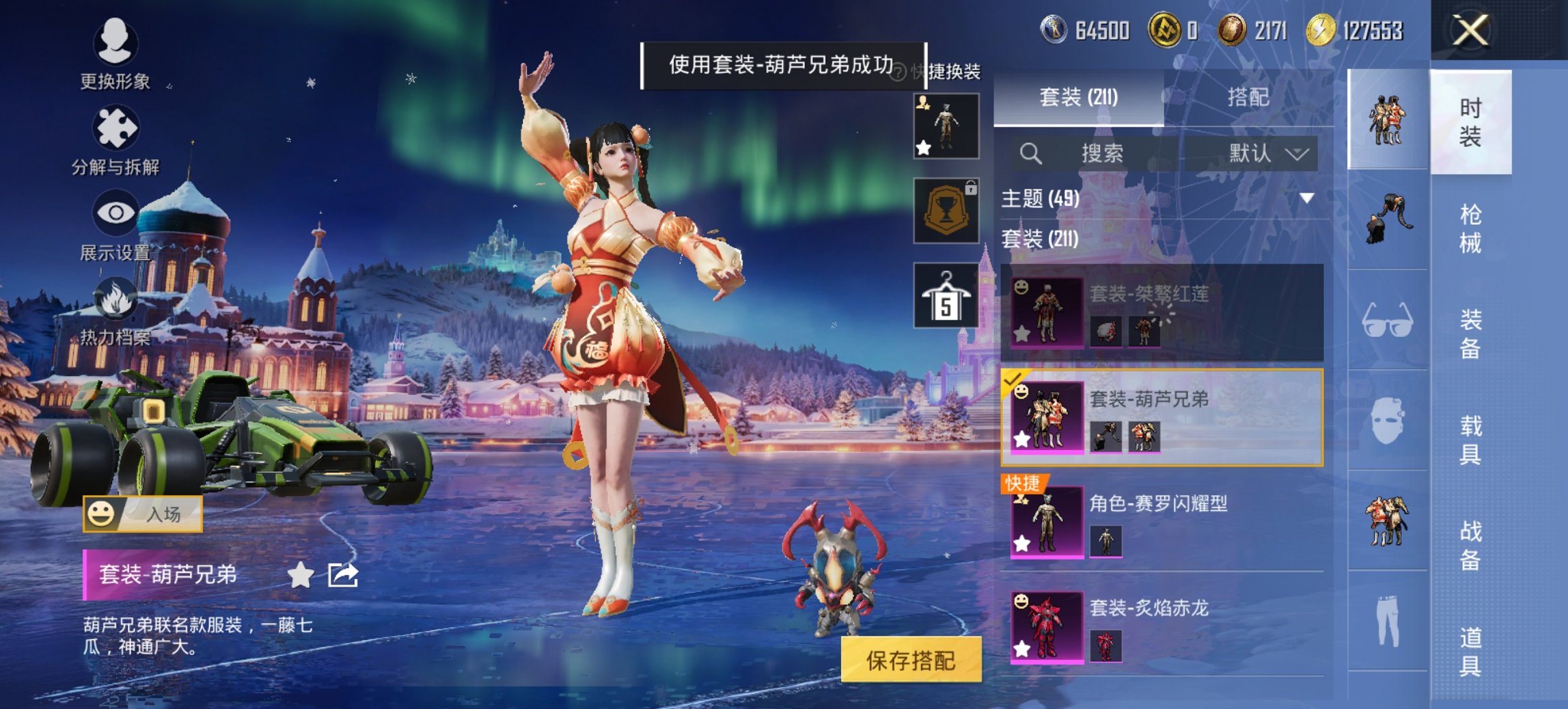 HPCMW469124和平精英账号详情图7