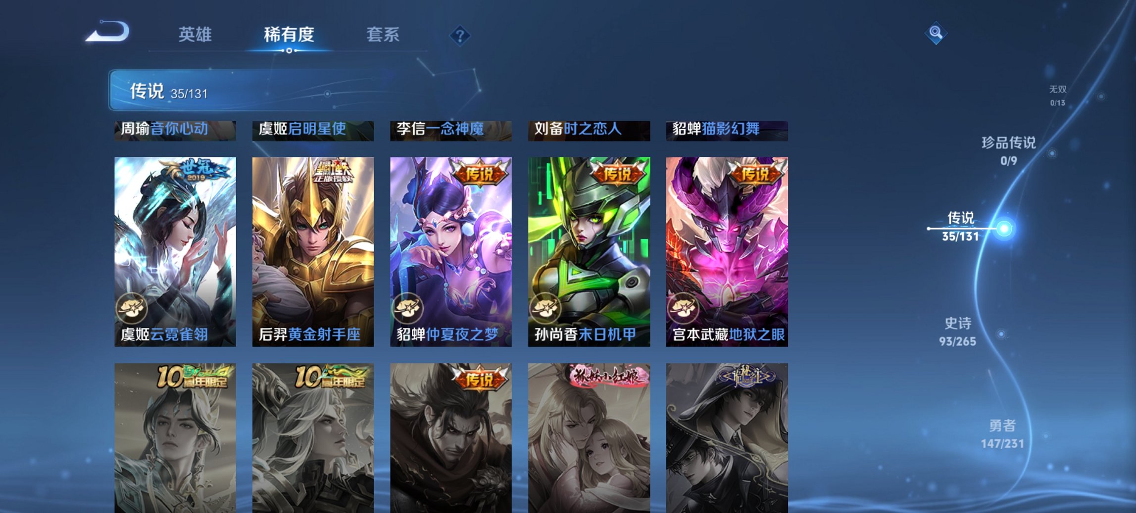 WZCMW419418王者荣耀账号详情图2