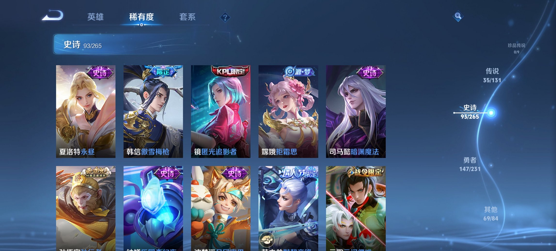 WZCMW419418王者荣耀账号详情图3