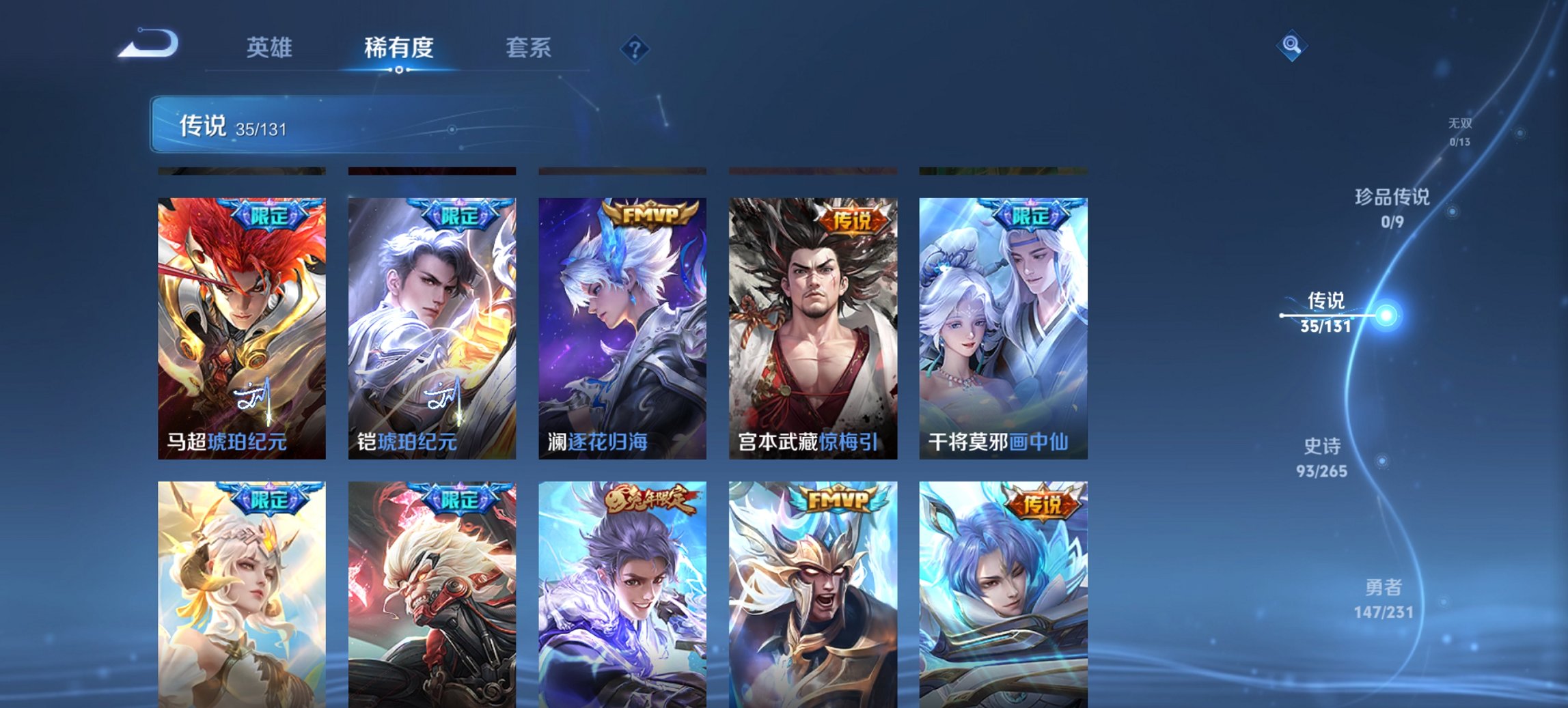 WZCMW419418王者荣耀账号详情图4