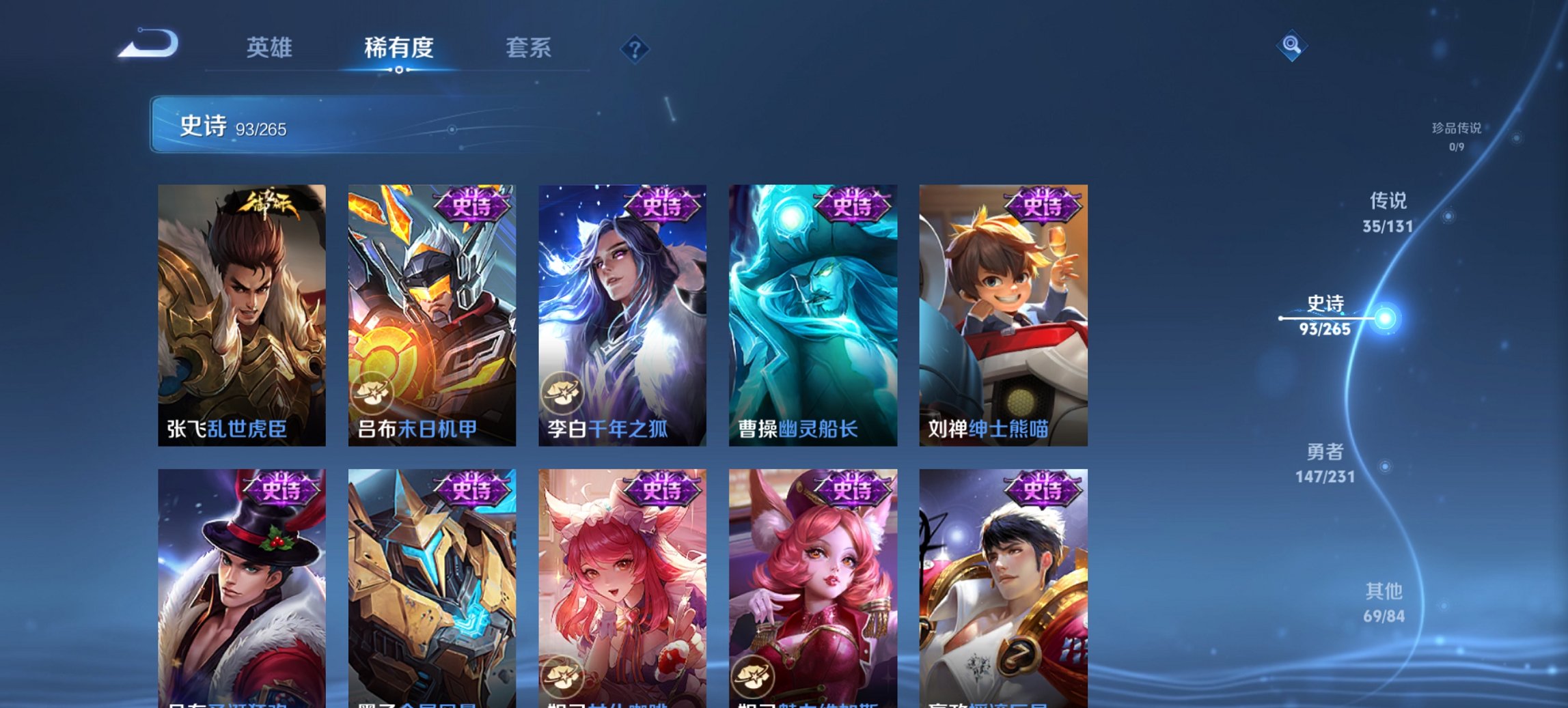 WZCMW419418王者荣耀账号详情图5