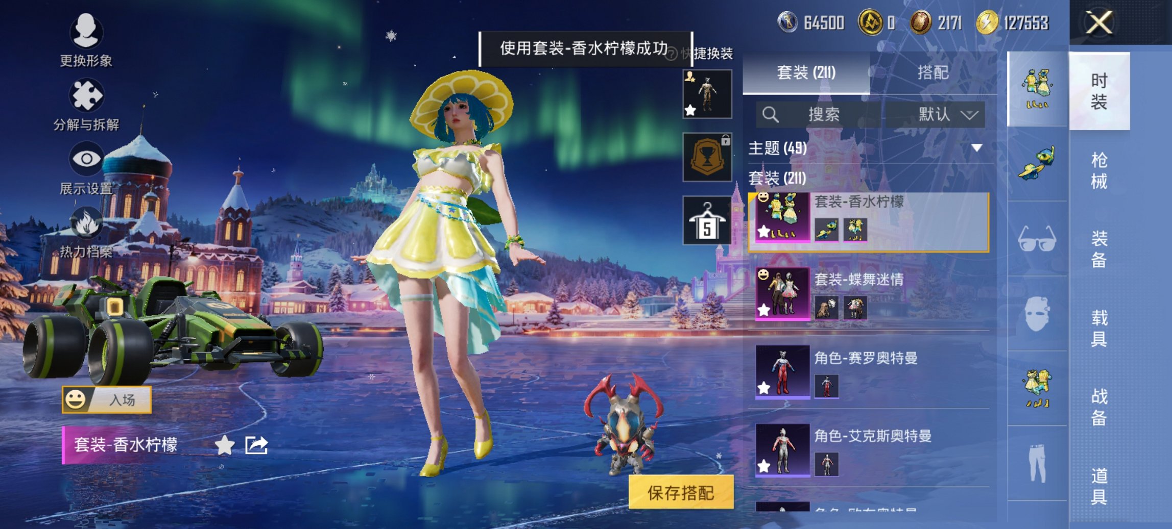 HPCMW469124和平精英账号详情图13