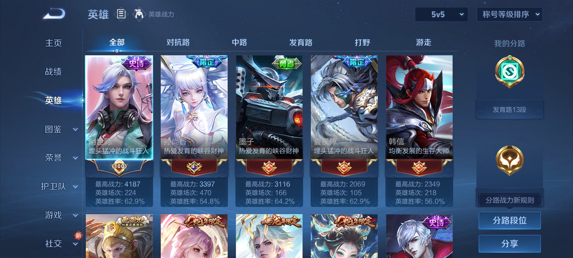 WZCMW419418王者荣耀账号详情图7