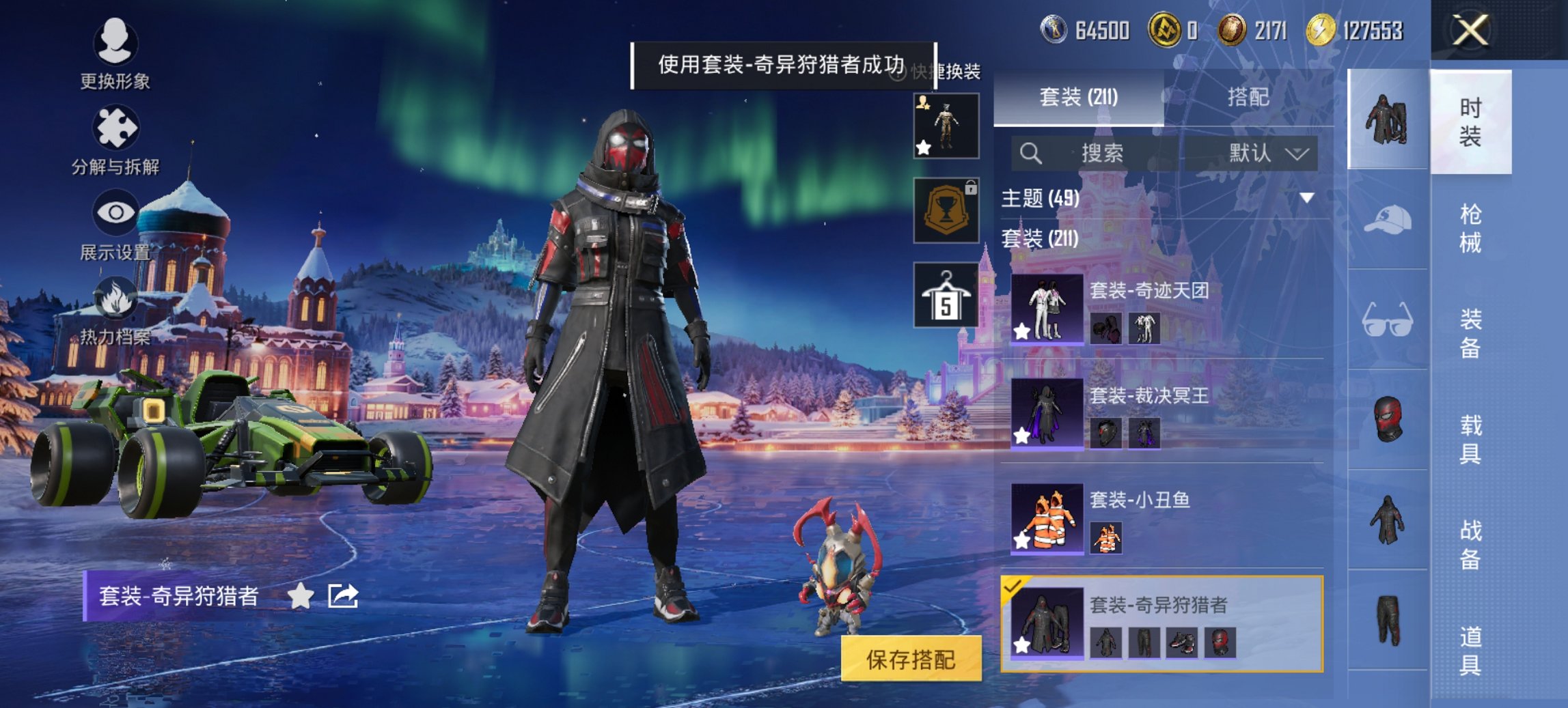 HPCMW469124和平精英账号详情图15