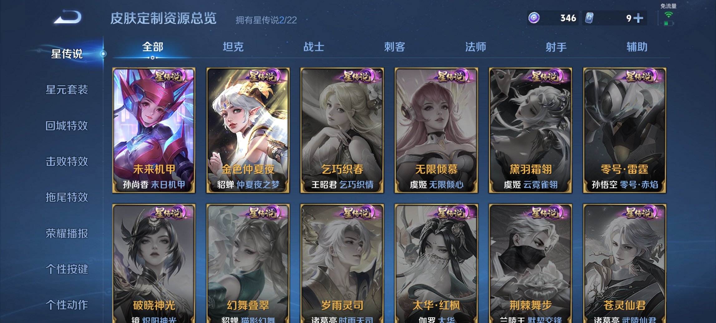 WZCMW419418王者荣耀账号详情图9