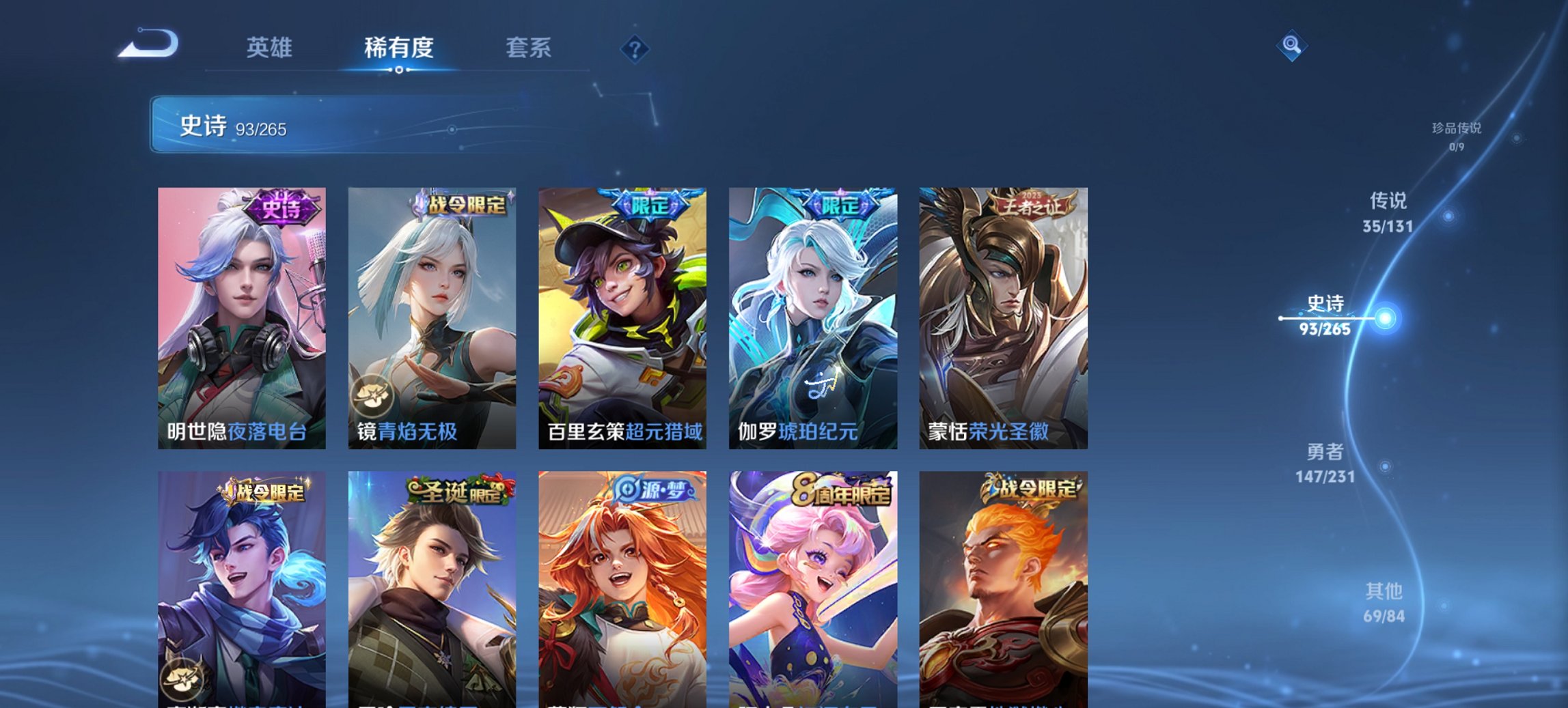 WZCMW419418王者荣耀账号详情图10