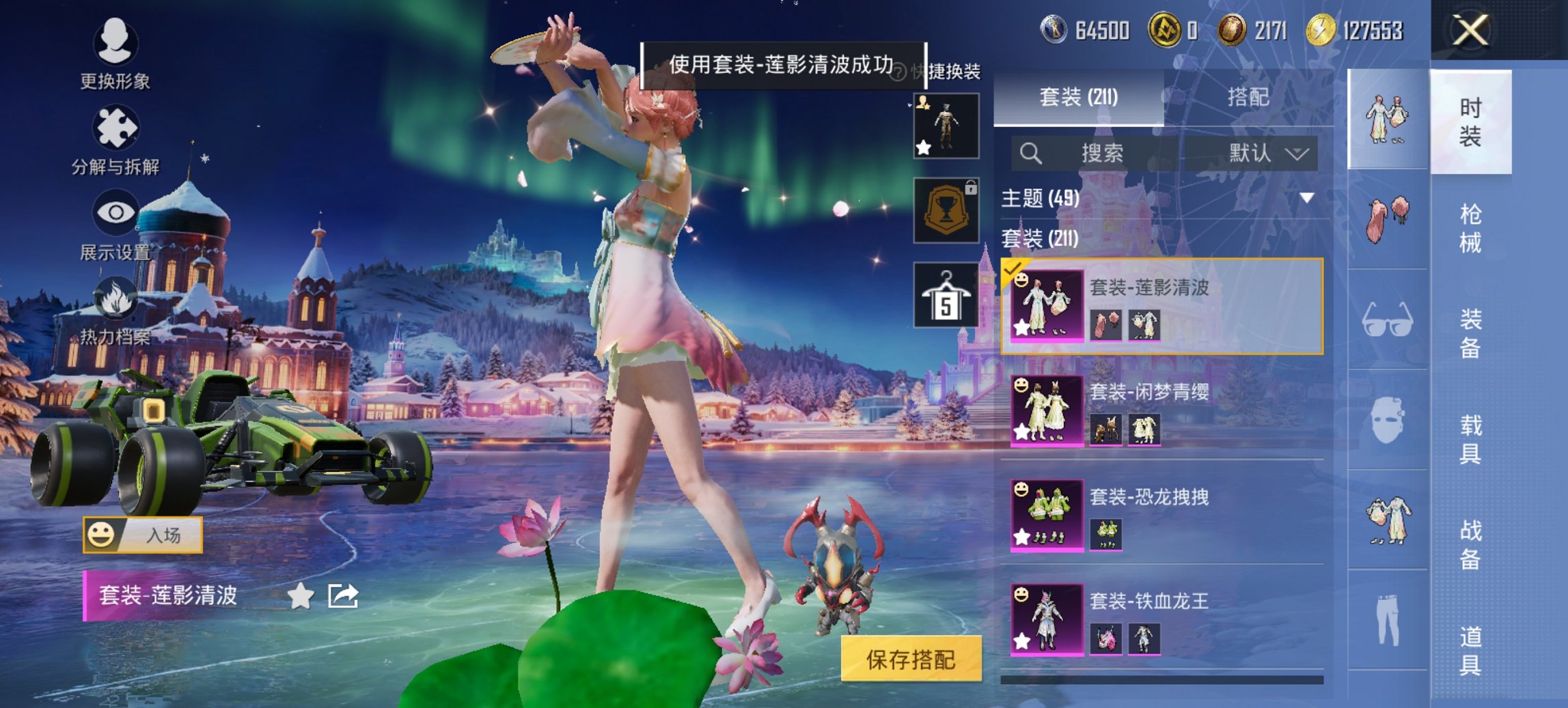 HPCMW469124和平精英账号详情图18