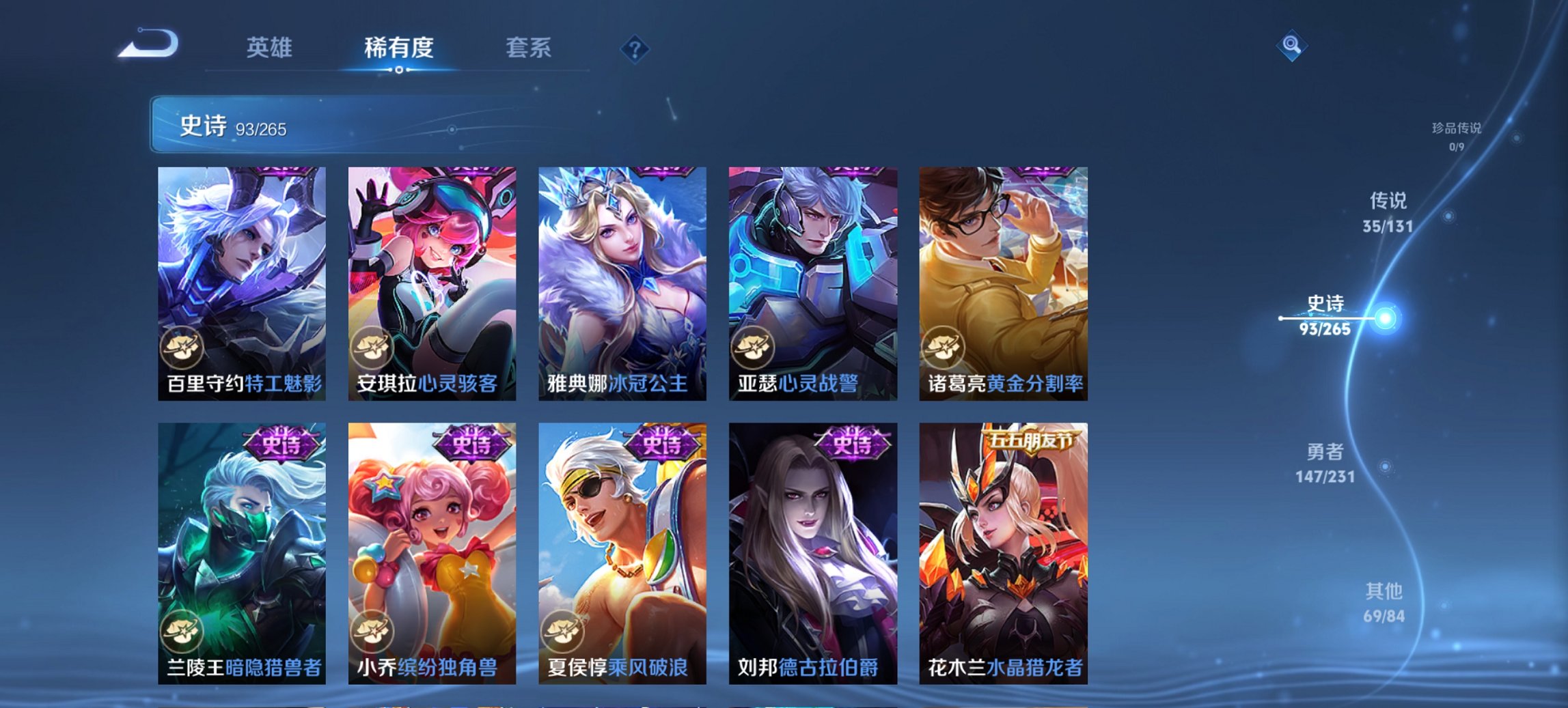 WZCMW419418王者荣耀账号详情图11