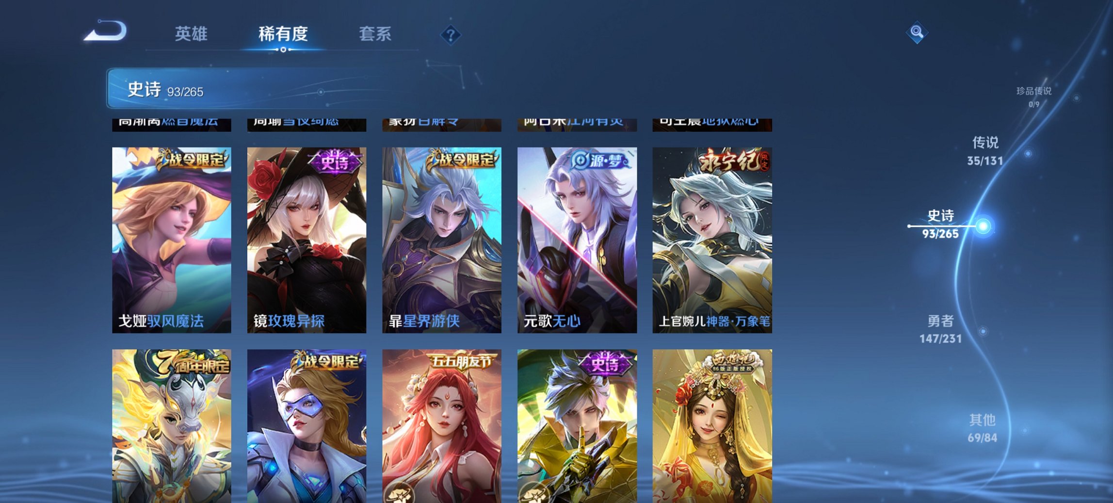 WZCMW419418王者荣耀账号详情图12