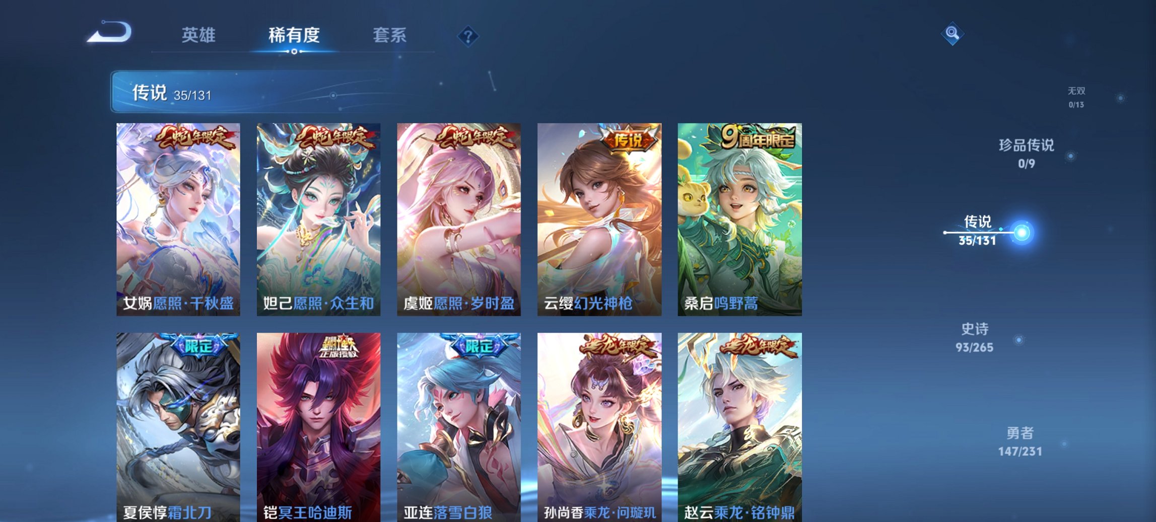 WZCMW419418王者荣耀账号详情图13