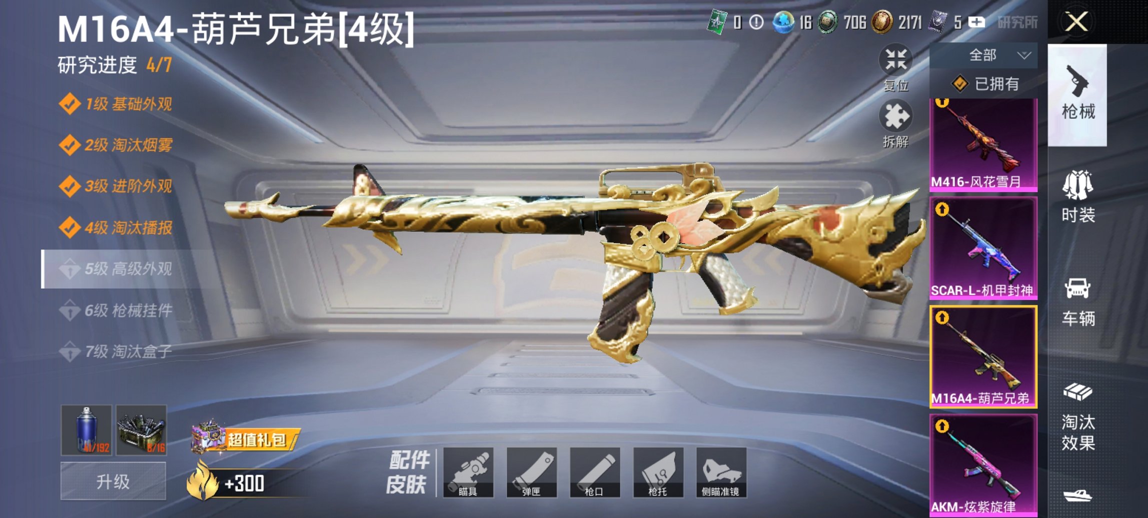 HPCMW469124和平精英账号详情图21