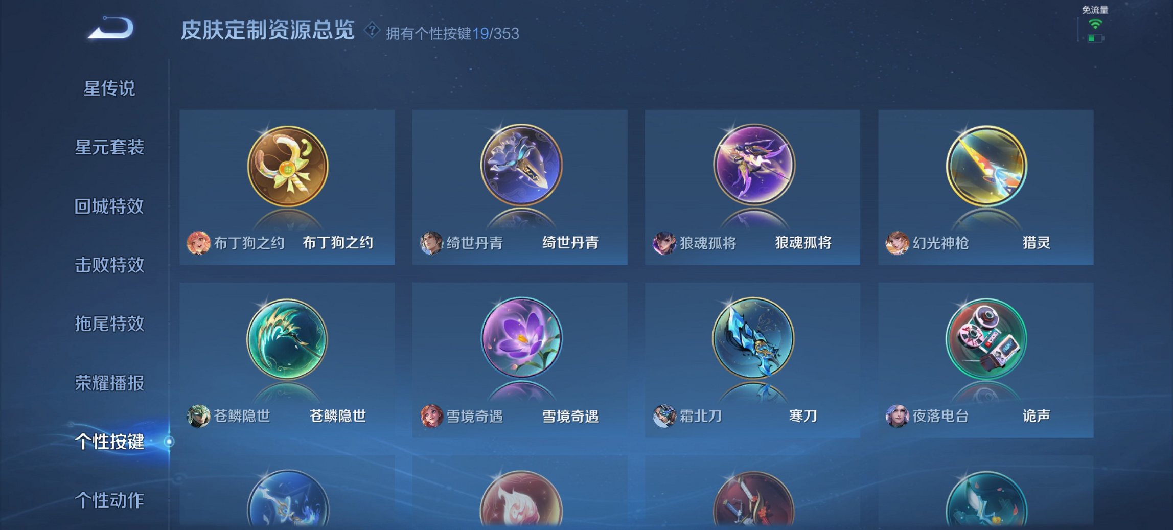 WZCMW419418王者荣耀账号详情图14