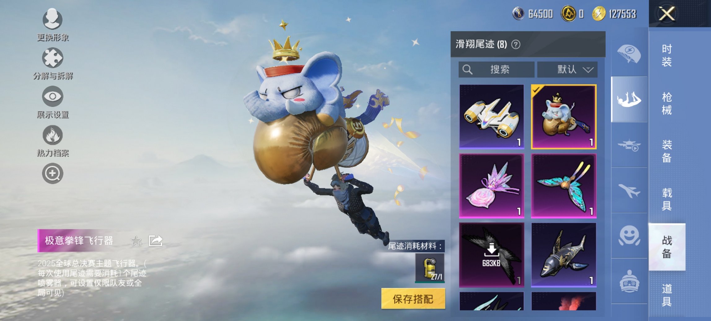 HPCMW469124和平精英账号详情图23