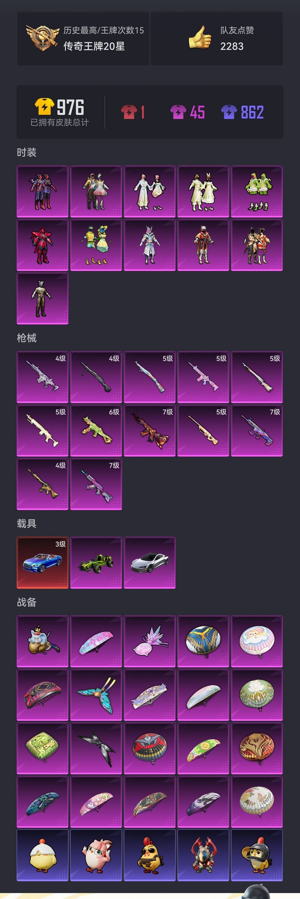 HPCMW469124和平精英账号详情图24