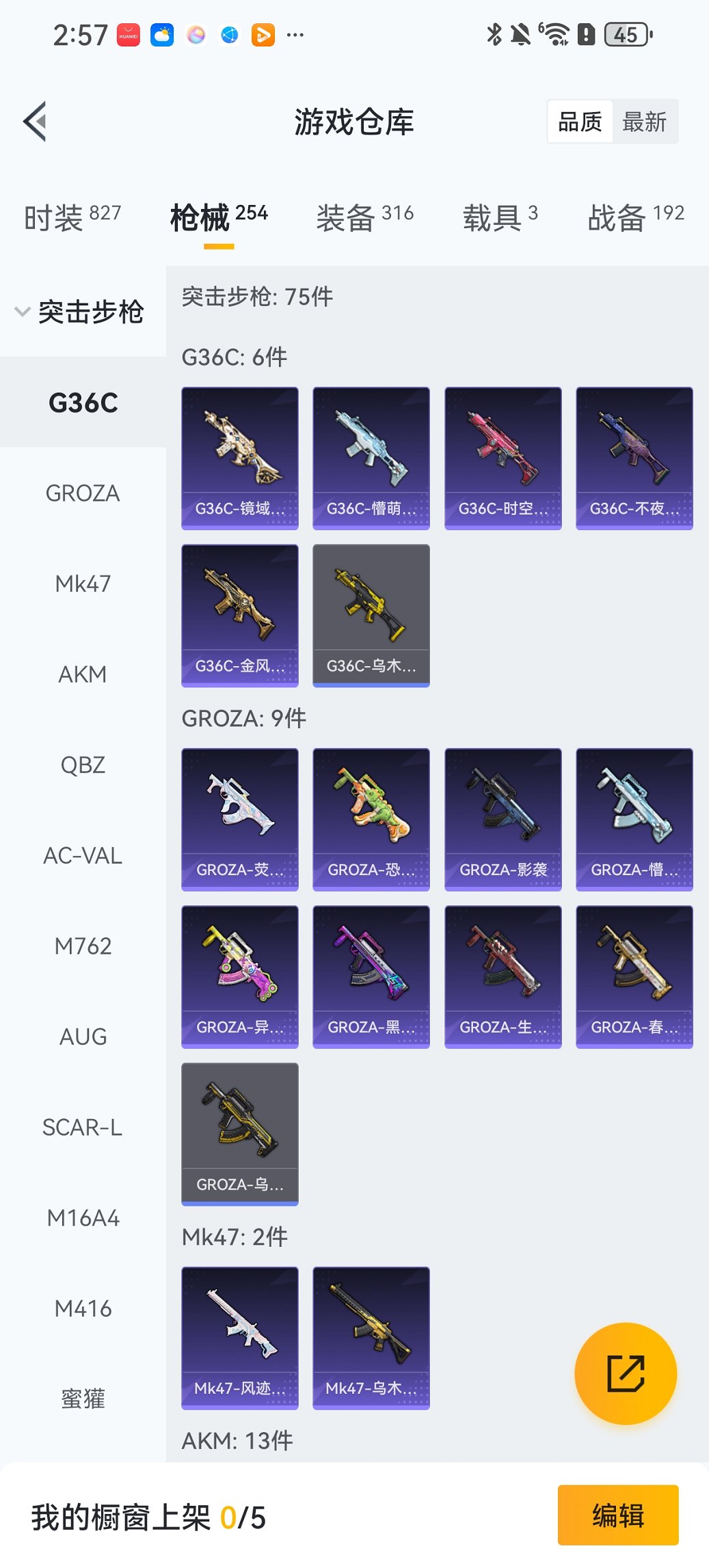 HPCMW469124和平精英账号详情图25