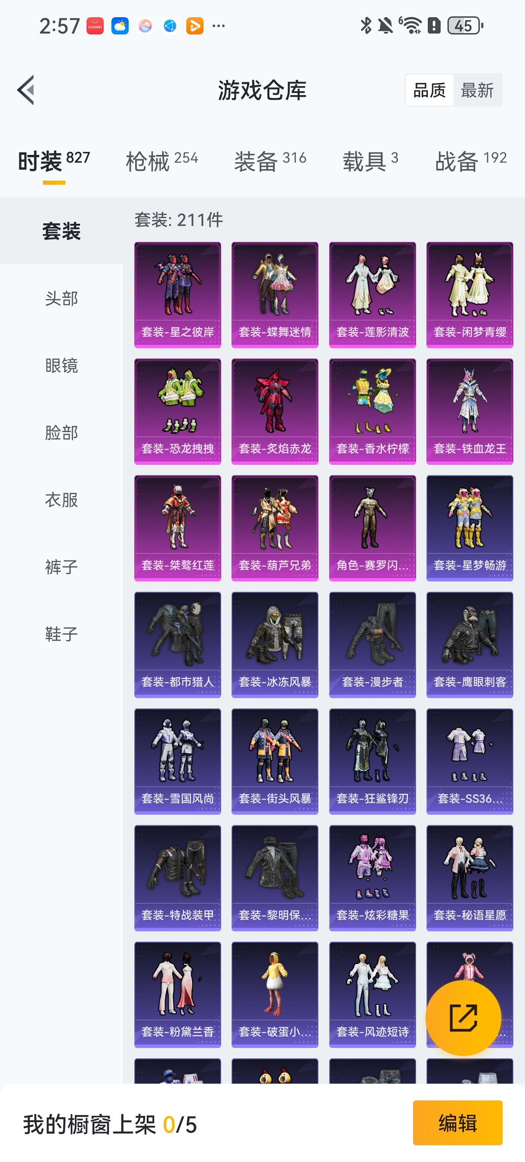 HPCMW469124和平精英账号详情图27