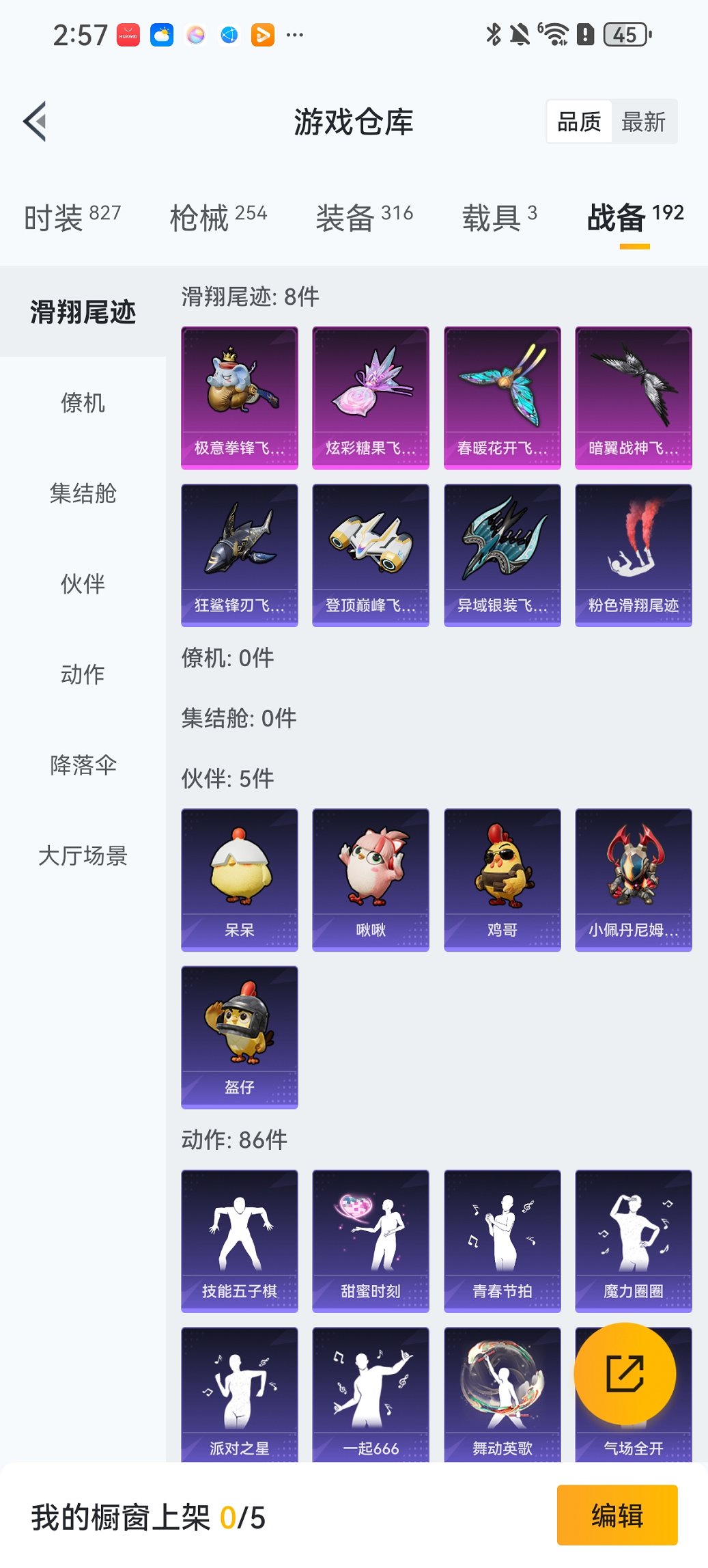 HPCMW469124和平精英账号详情图30