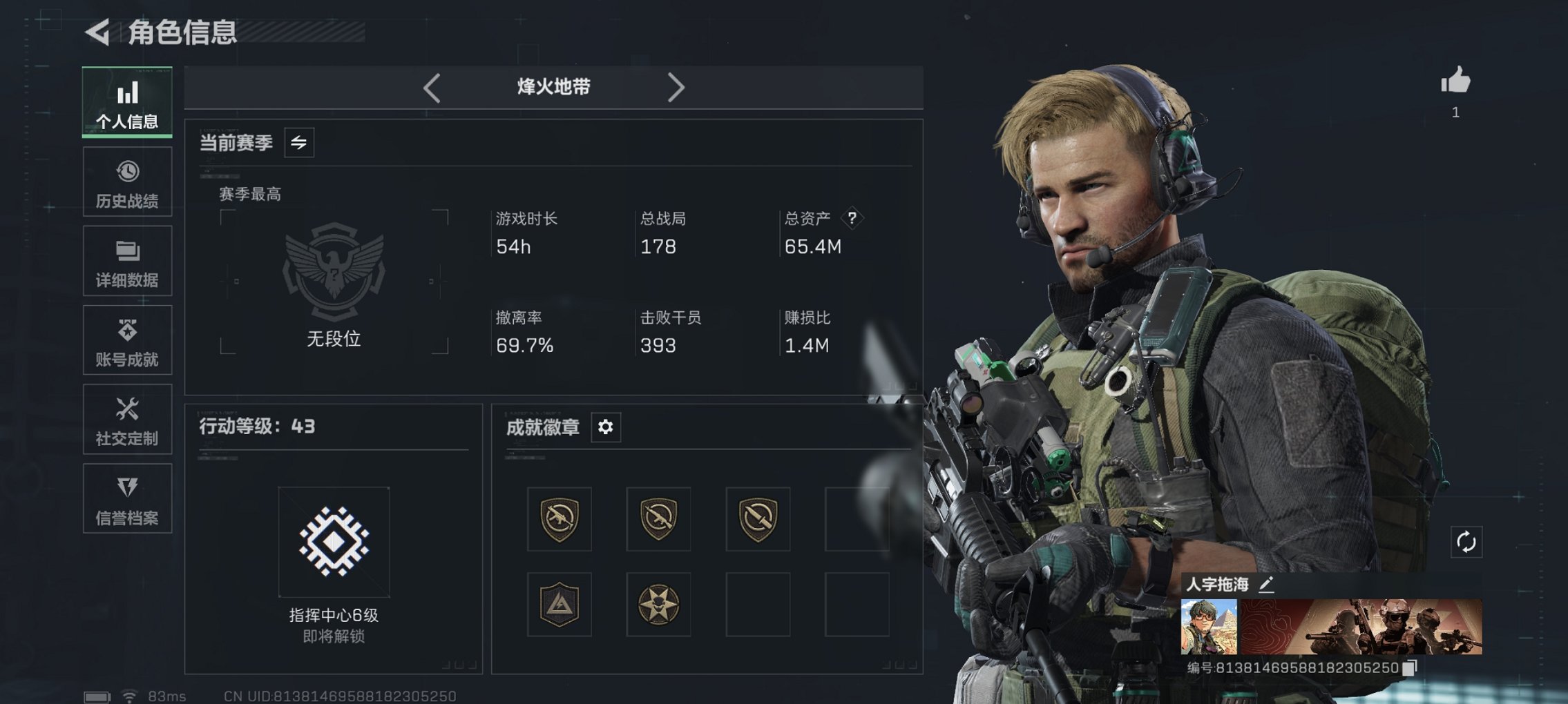 三角洲行动账号QQ总资产65M，哈夫币40,336K，行动等级:43，仓库等级:4，训练中心等级:4，靶场等级:4，枪