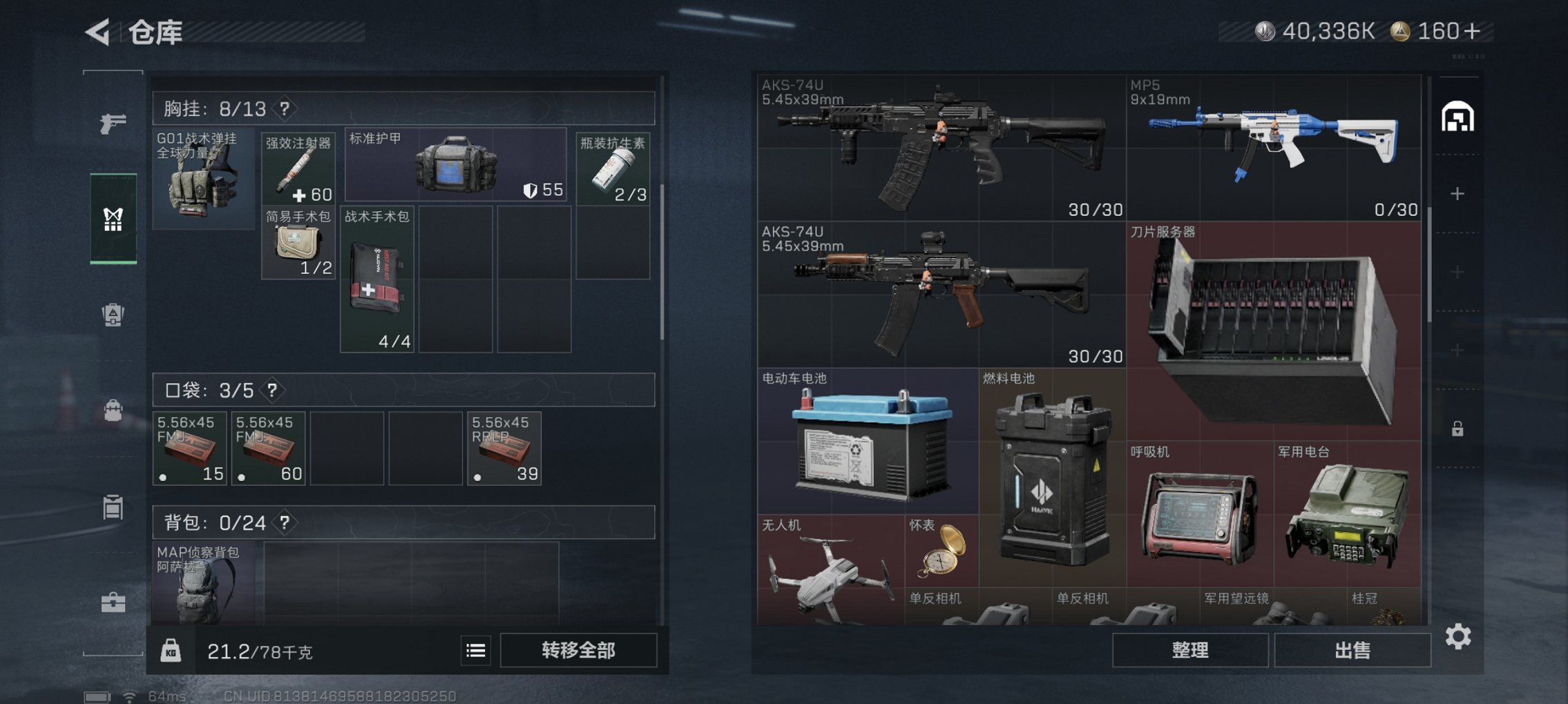 SJZCMW43897三角洲行动账号详情图2 SJZCMW43897三角洲行动账号详情图2