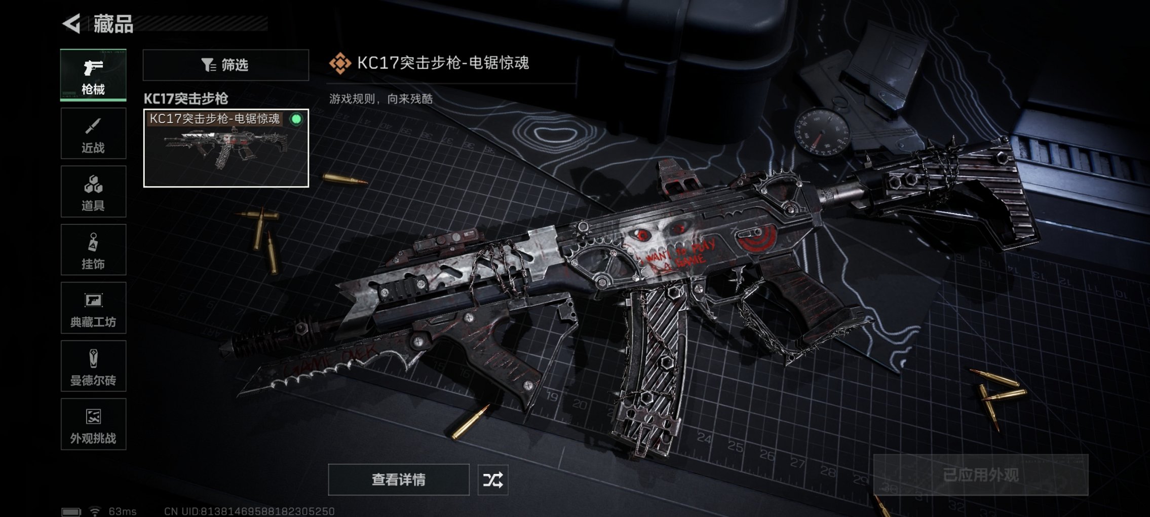 SJZCMW43897三角洲行动账号详情图3 SJZCMW43897三角洲行动账号详情图3