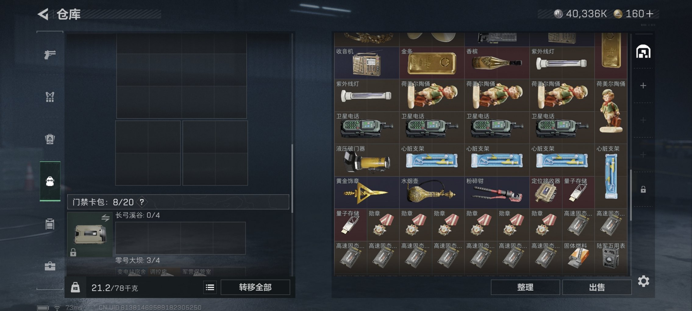 SJZCMW43897三角洲行动账号详情图4 SJZCMW43897三角洲行动账号详情图4