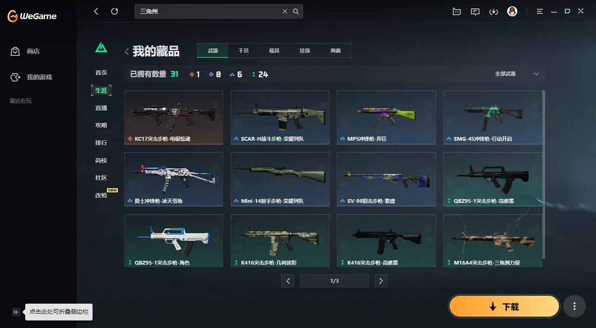 SJZCMW43897三角洲行动账号详情图5 SJZCMW43897三角洲行动账号详情图5