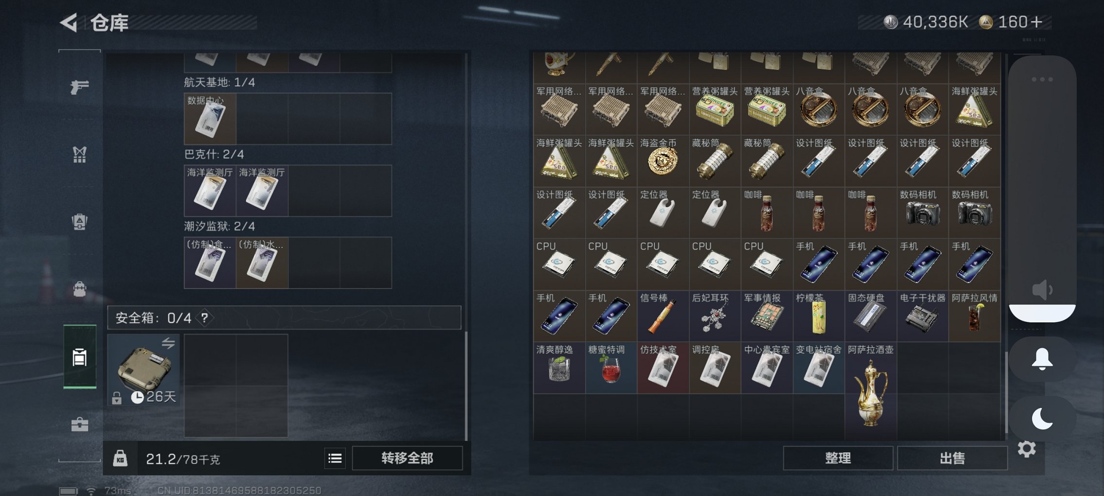 SJZCMW43897三角洲行动账号详情图6 SJZCMW43897三角洲行动账号详情图6