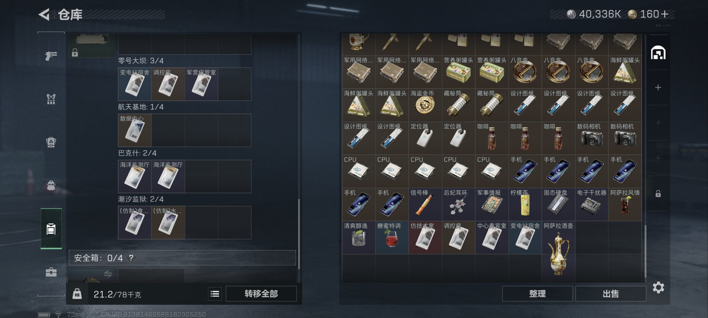 SJZCMW43897三角洲行动账号详情图7 SJZCMW43897三角洲行动账号详情图7