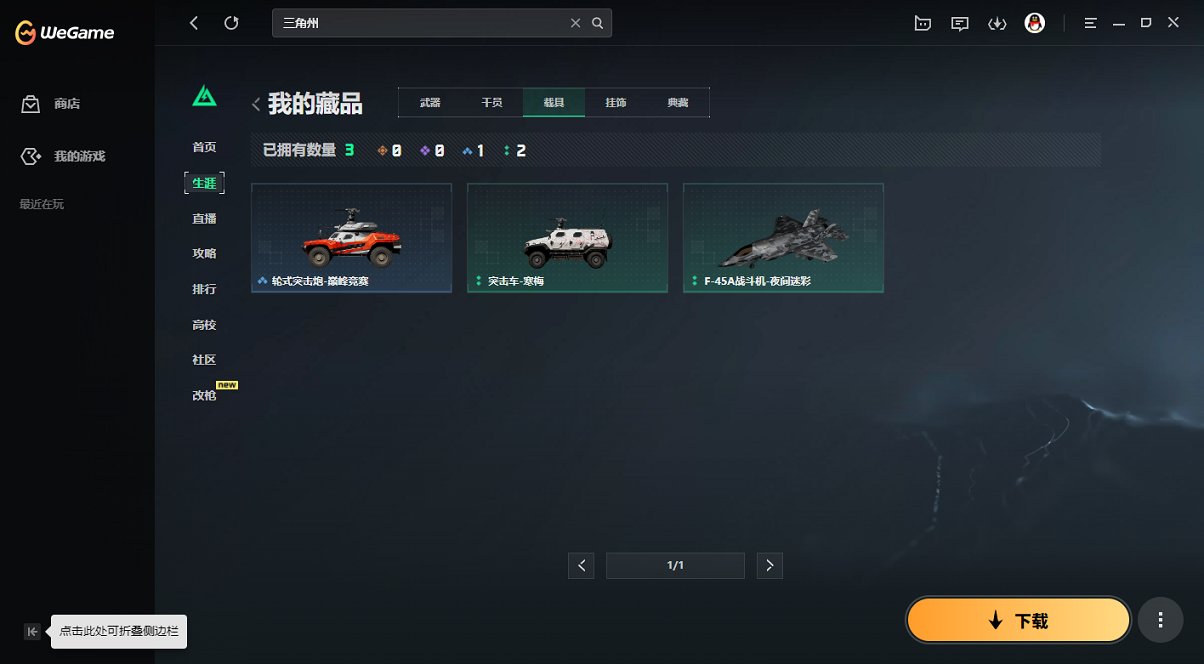 SJZCMW43897三角洲行动账号详情图10 SJZCMW43897三角洲行动账号详情图10