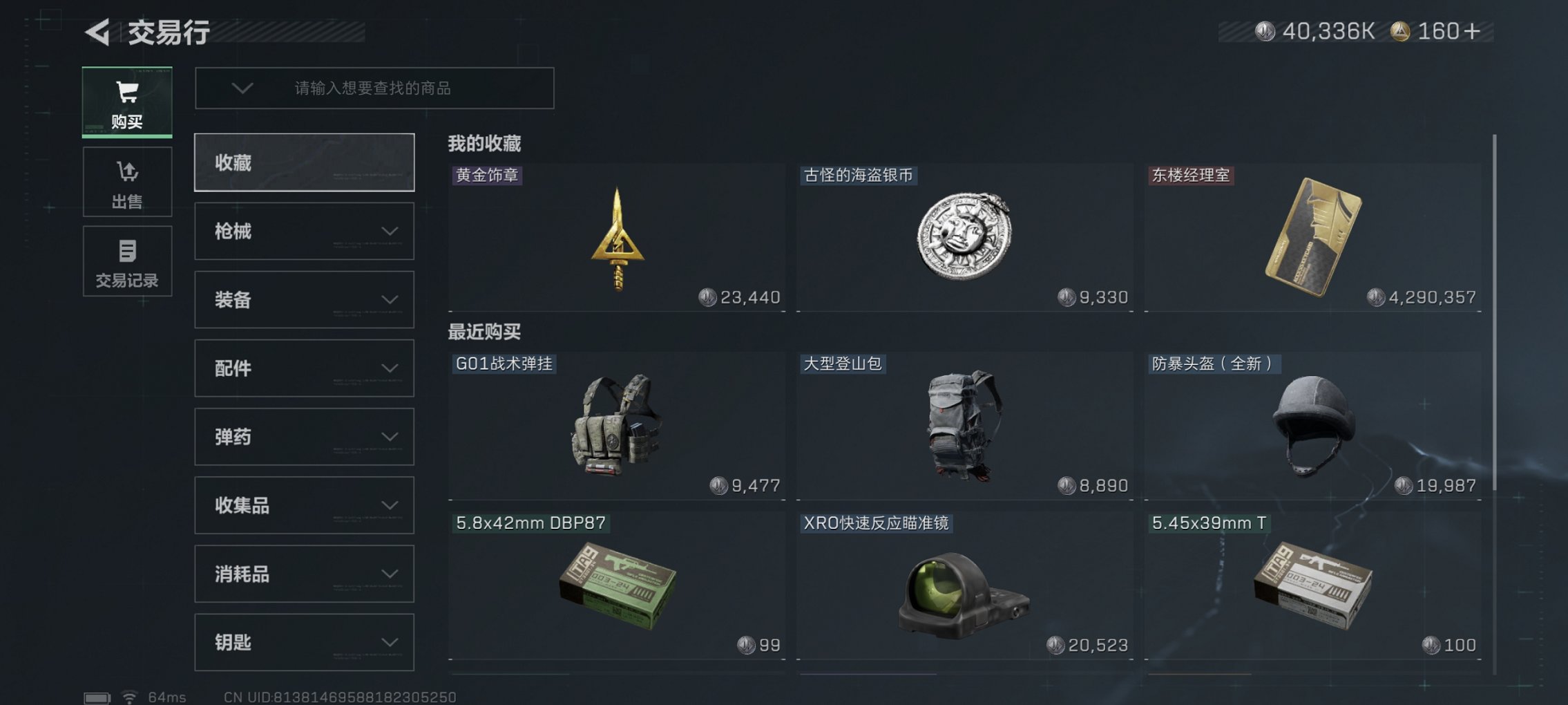 SJZCMW43897三角洲行动账号详情图11 SJZCMW43897三角洲行动账号详情图11