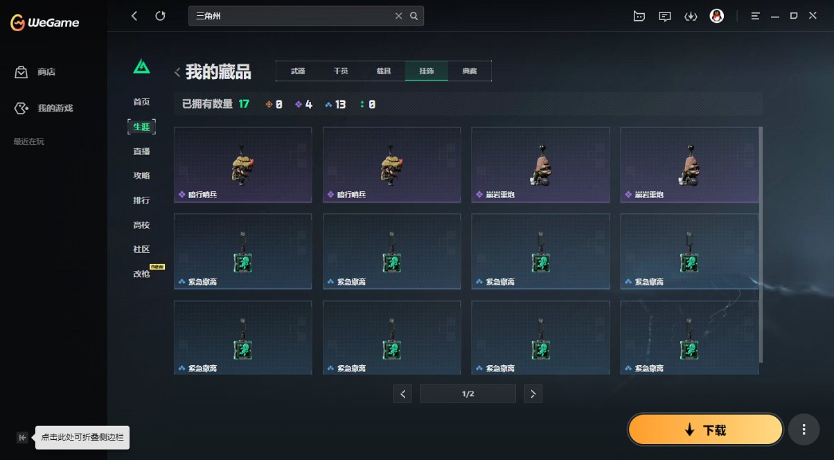 SJZCMW43897三角洲行动账号详情图12 SJZCMW43897三角洲行动账号详情图12