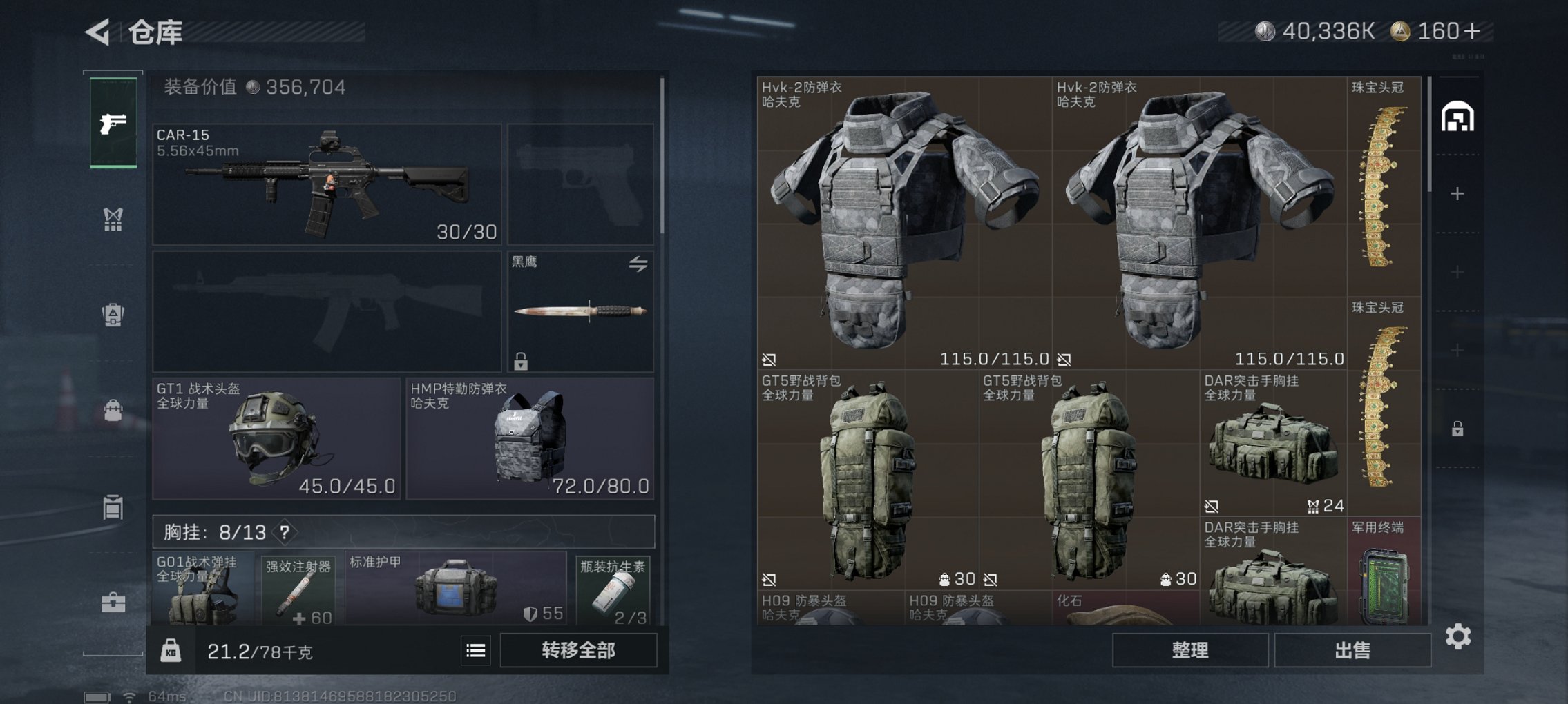 SJZCMW43897三角洲行动账号详情图13 SJZCMW43897三角洲行动账号详情图13