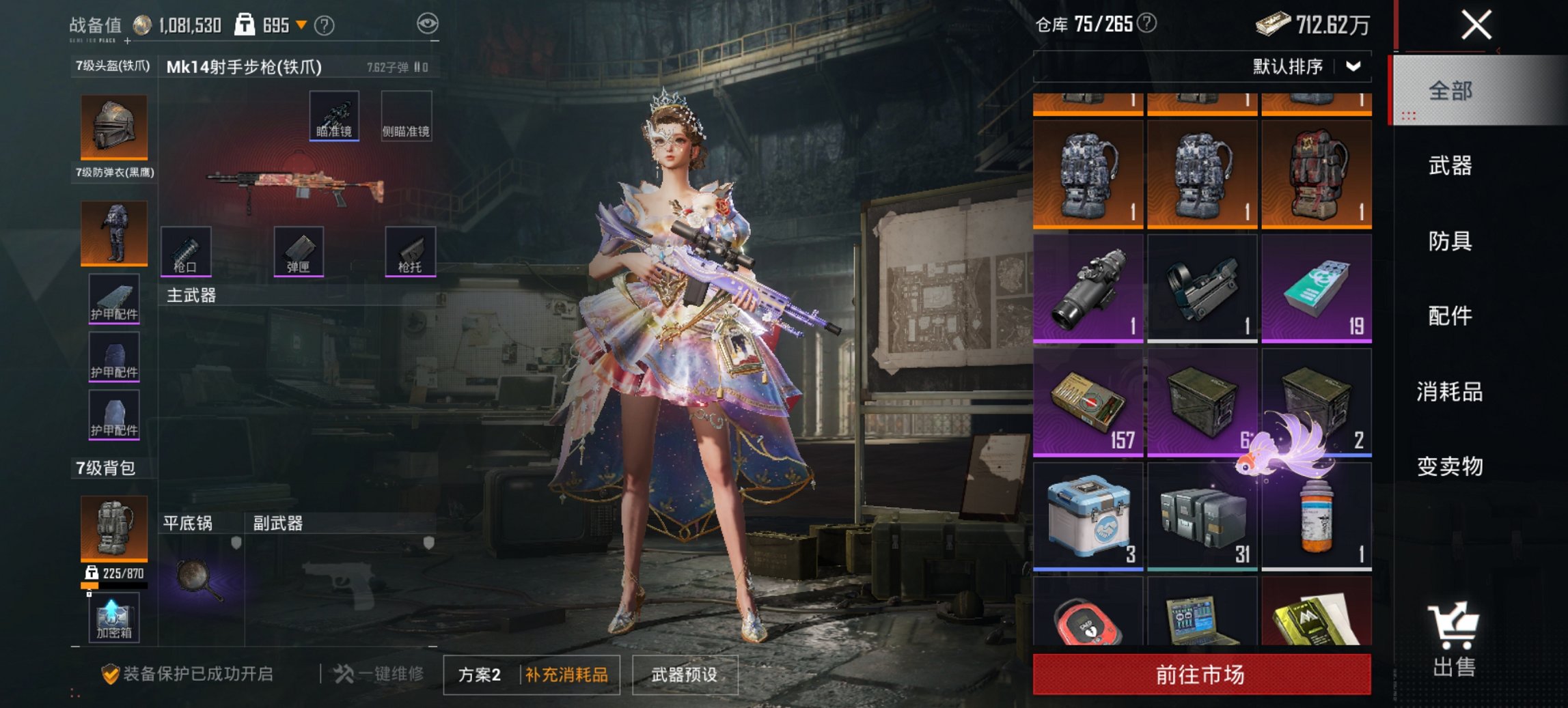 HPCMW411905和平精英账号详情图5