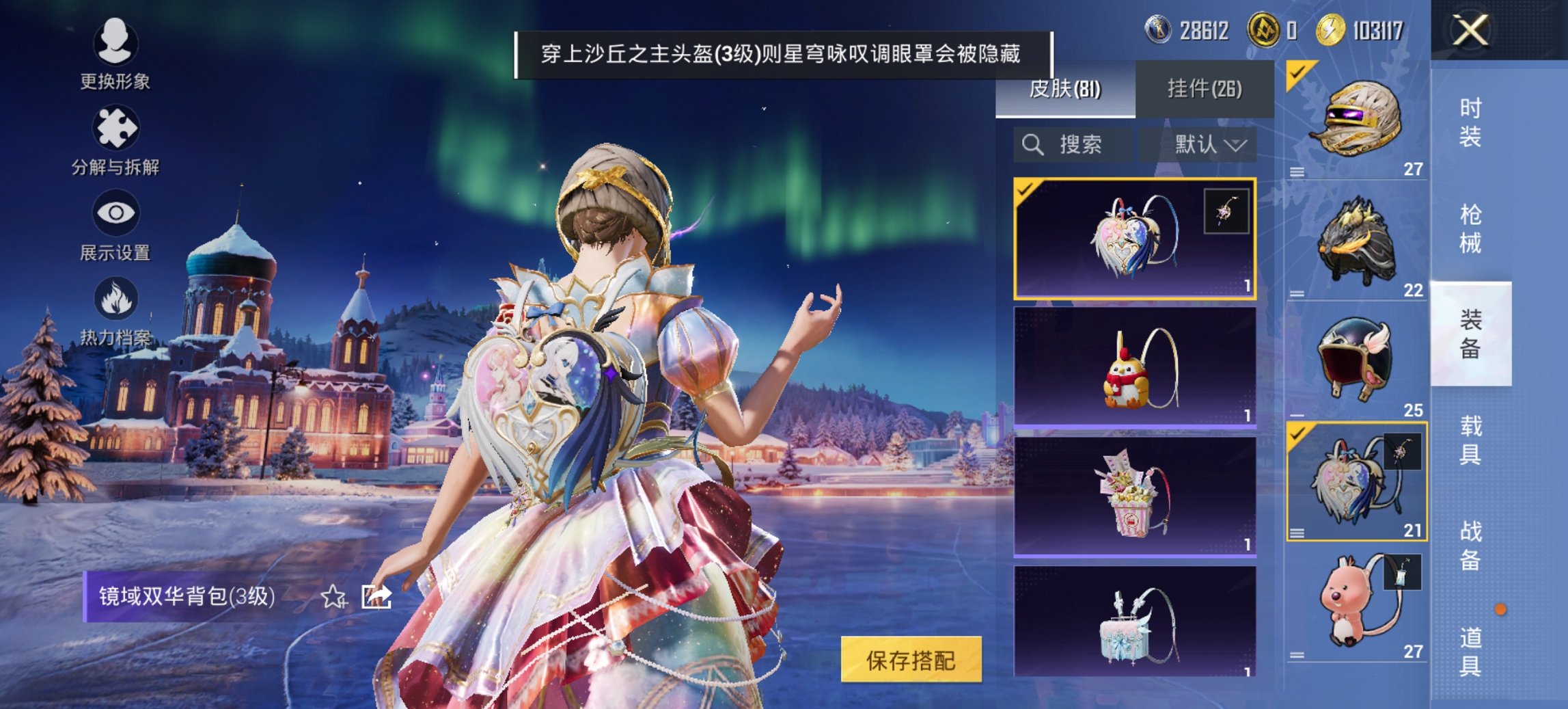 HPCMW411905和平精英账号详情图6