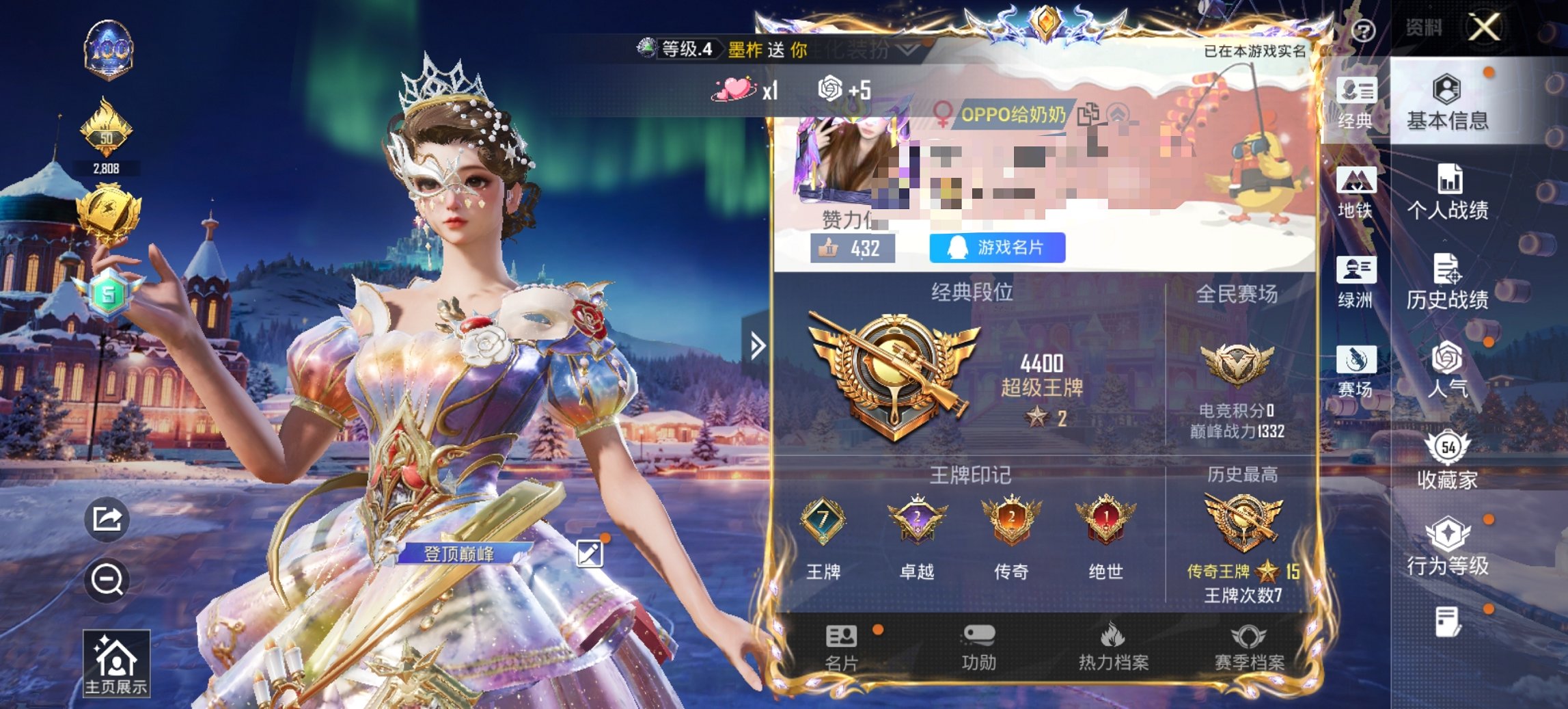 HPCMW411905和平精英账号详情图8