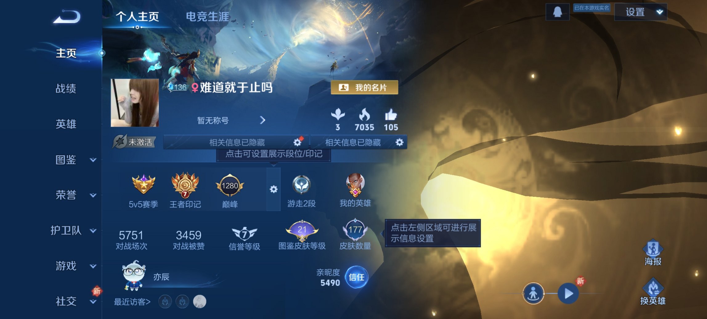 王者荣耀账号安卓QQ125英雄-177皮肤-可二次【九州拓177皮肤6传说】安卓QQ-125英雄-177皮肤【传说皮肤】