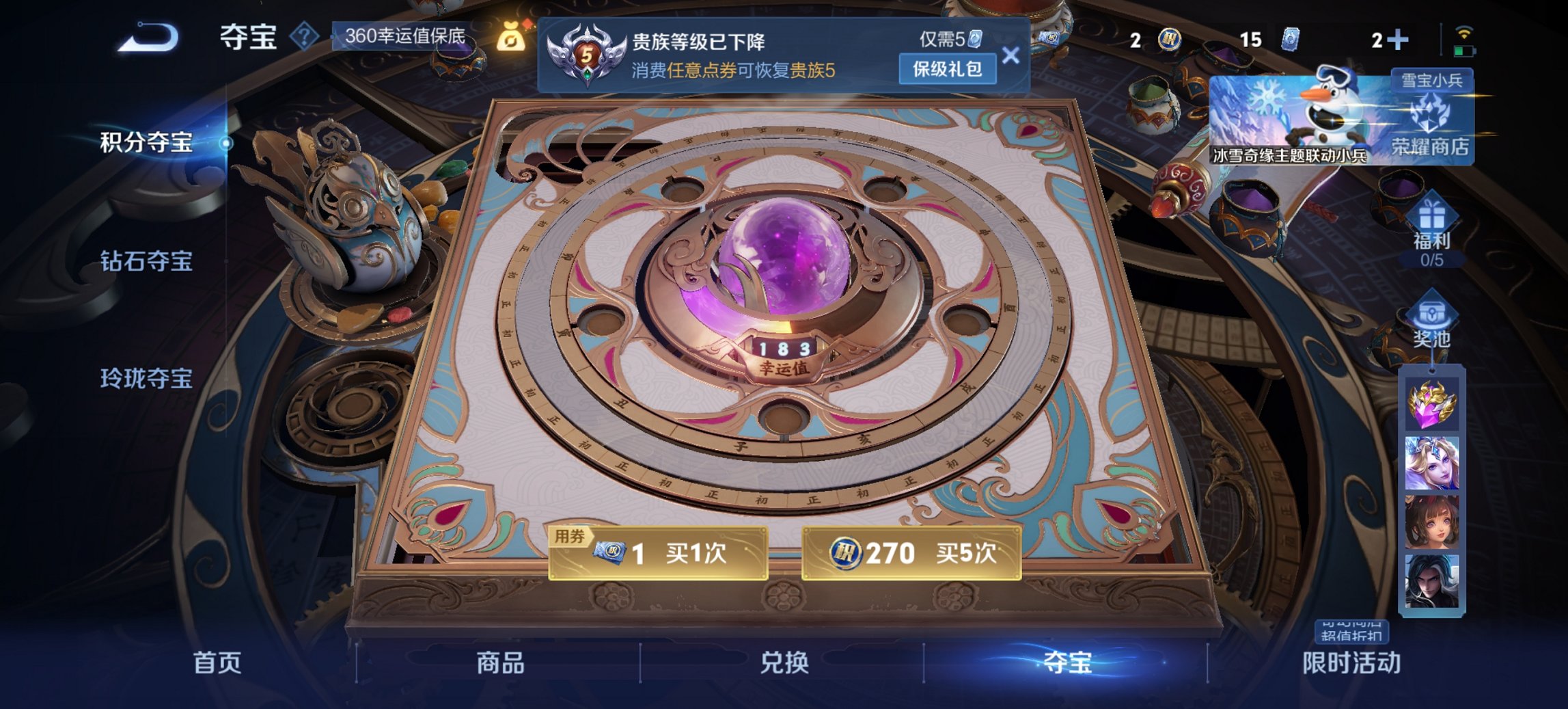 WZCMW4106002王者荣耀账号详情图3