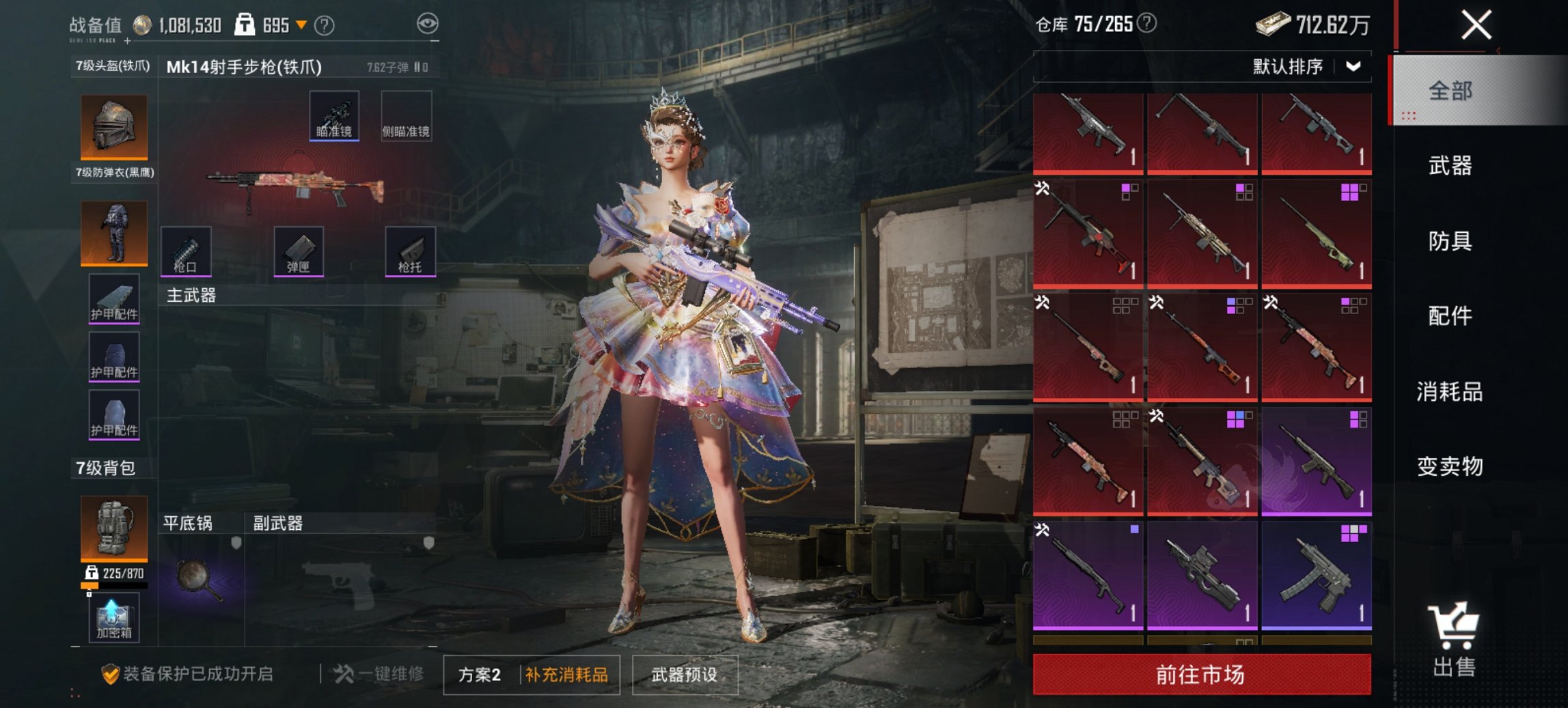 HPCMW411905和平精英账号详情图11