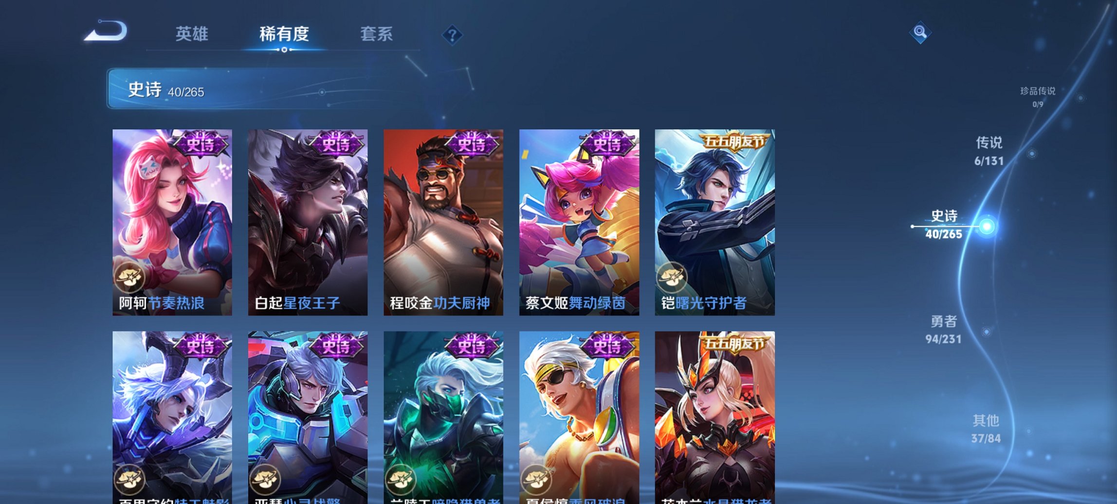 WZCMW4106002王者荣耀账号详情图4