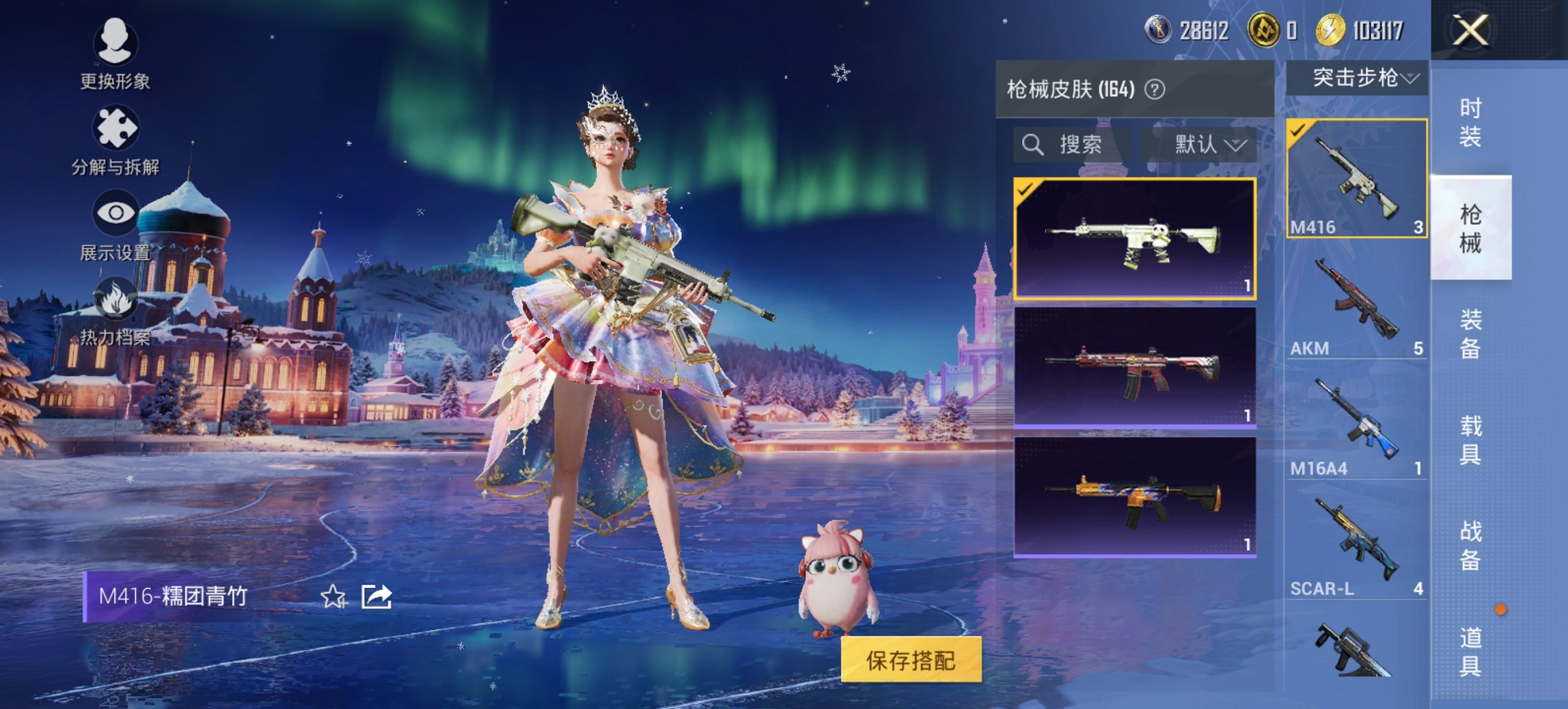 HPCMW411905和平精英账号详情图14