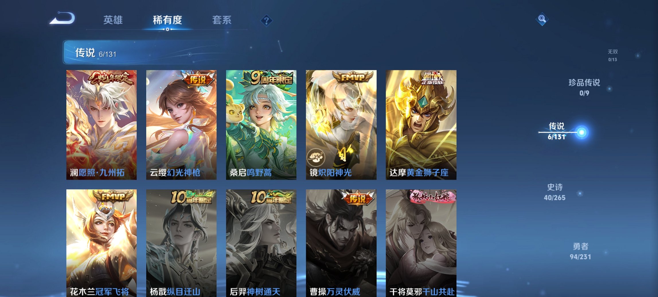 WZCMW4106002王者荣耀账号详情图8