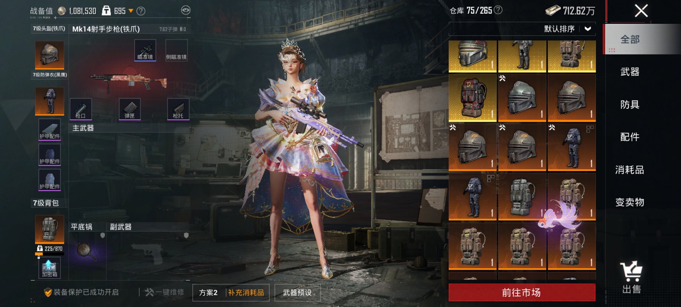 HPCMW411905和平精英账号详情图17