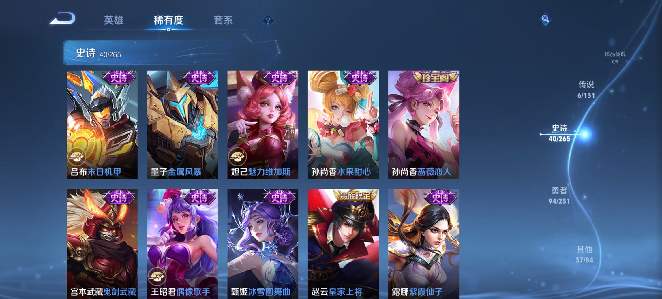 WZCMW4106002王者荣耀账号详情图10