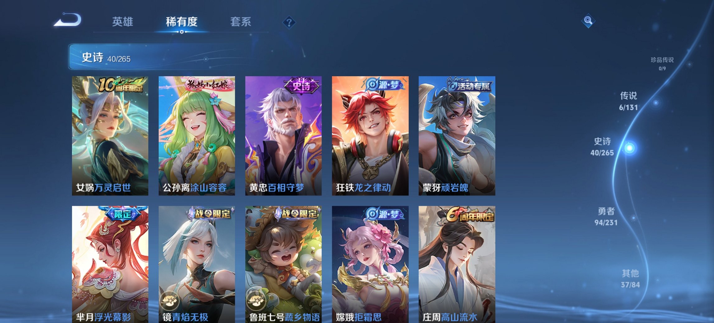 WZCMW4106002王者荣耀账号详情图11