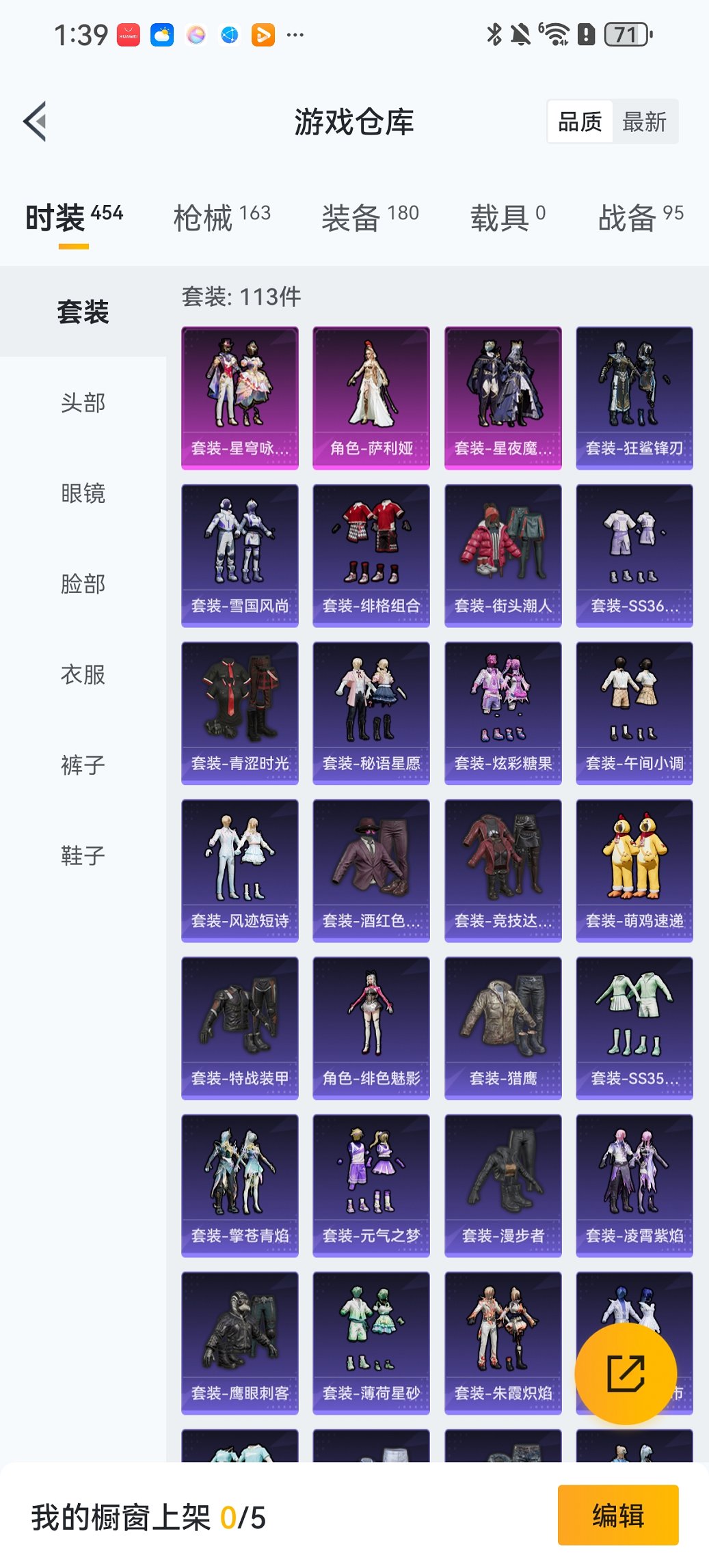 HPCMW411905和平精英账号详情图19