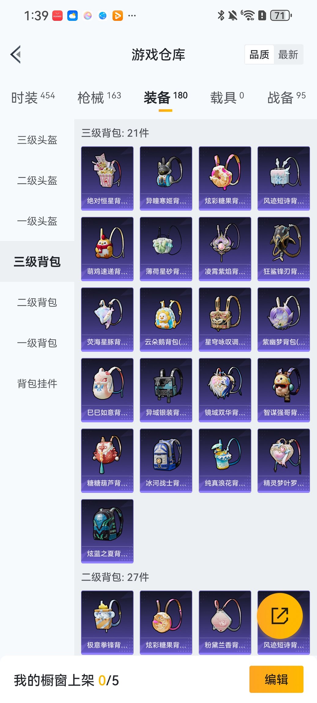 HPCMW411905和平精英账号详情图20