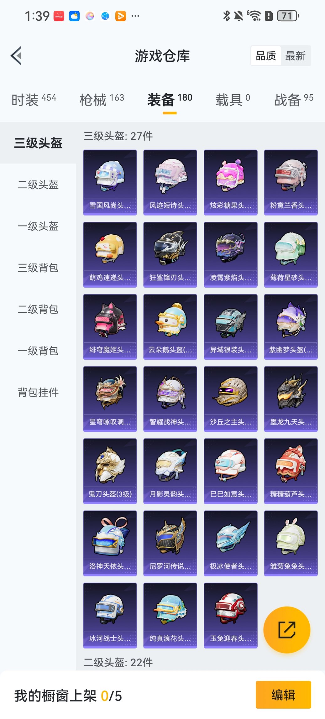 HPCMW411905和平精英账号详情图21