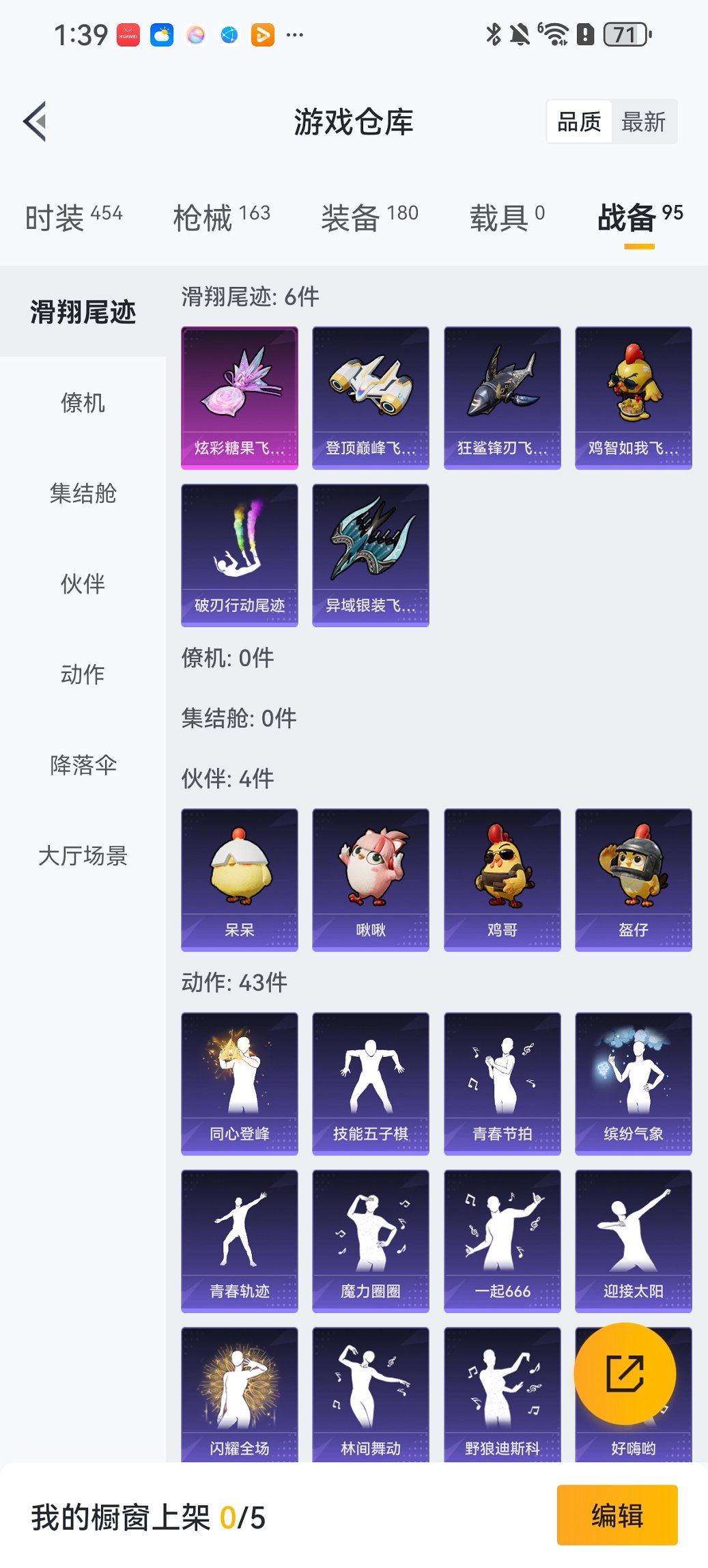 HPCMW411905和平精英账号详情图22